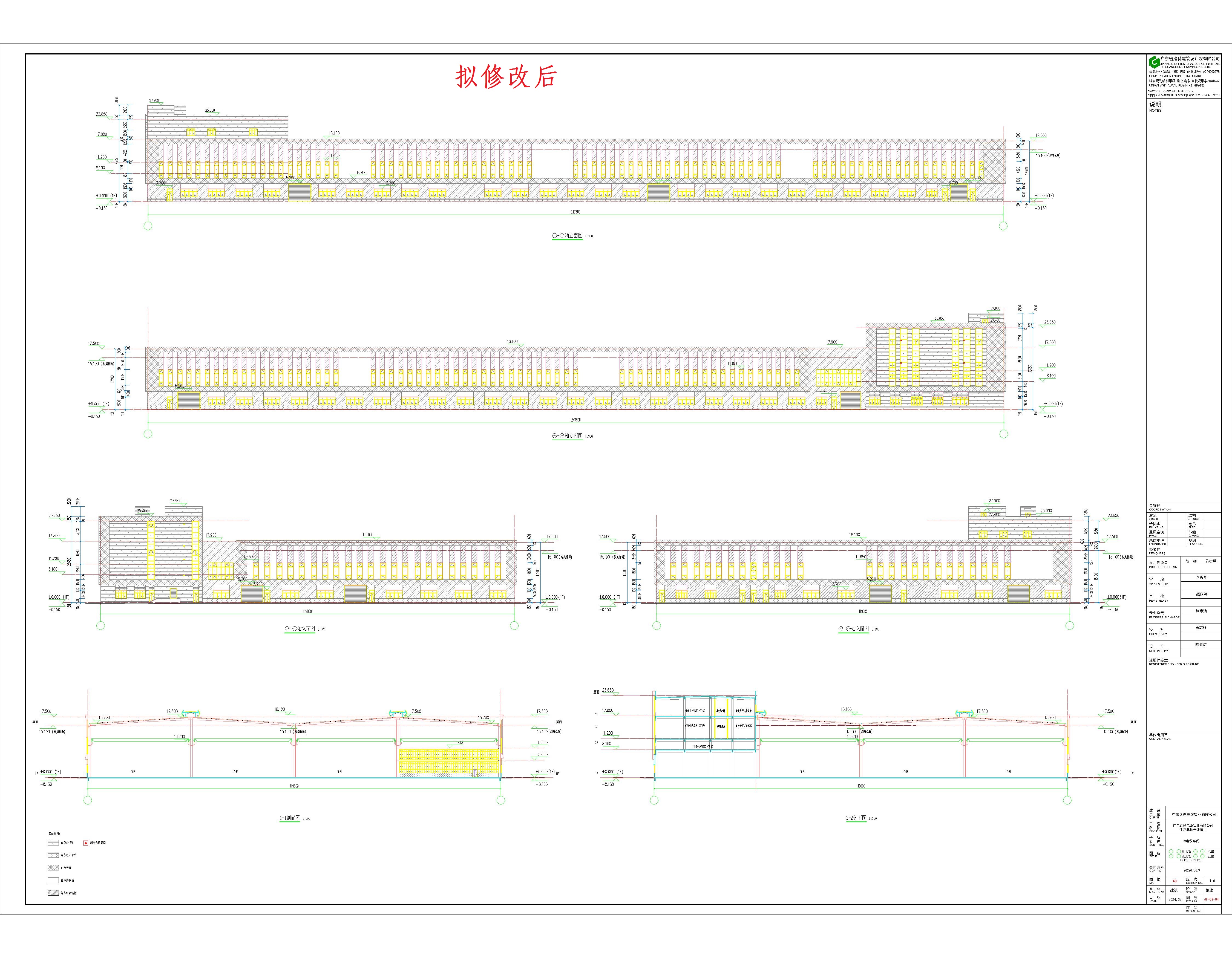 2電纜車間立面、剖面（擬修改后）.jpg