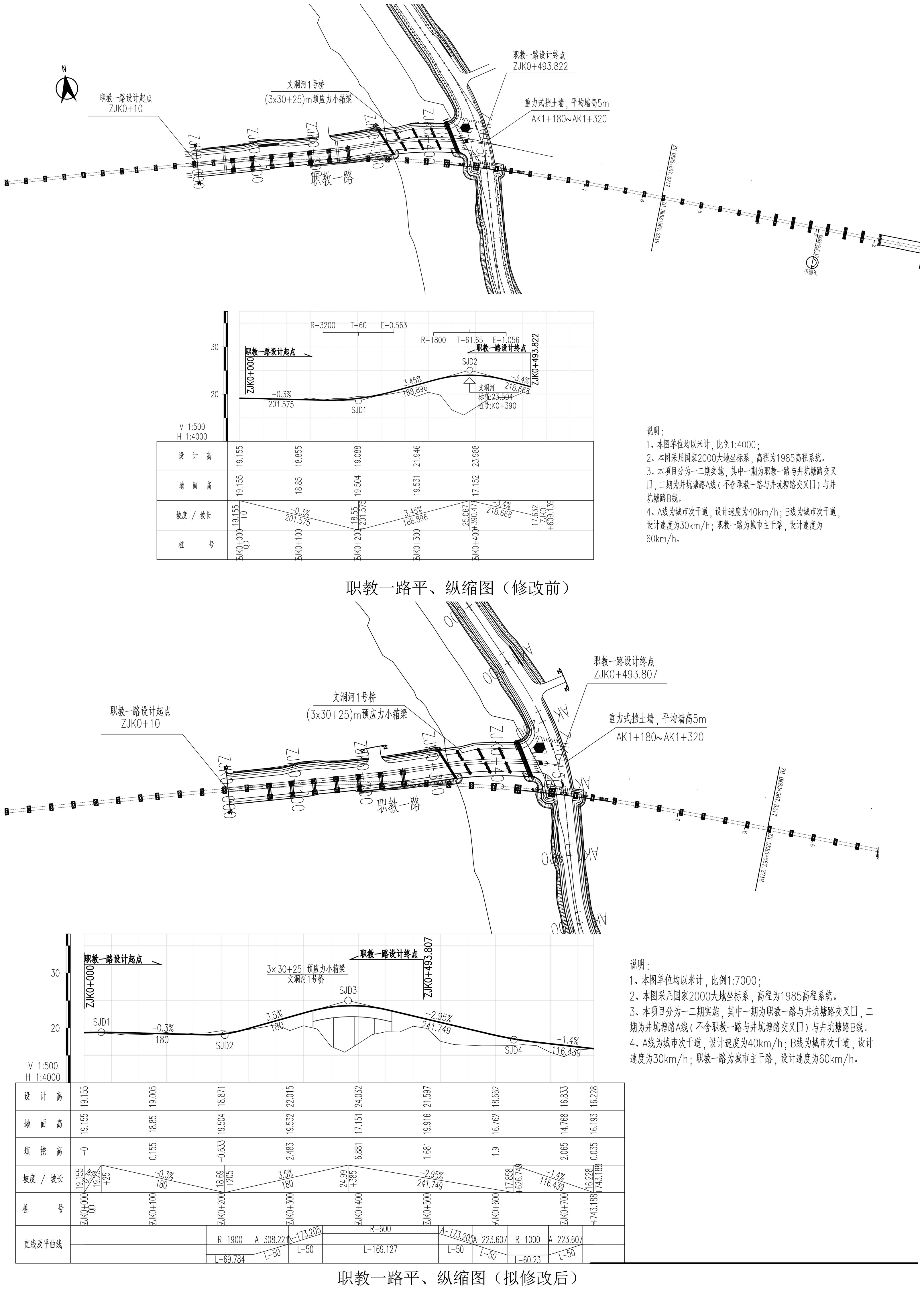 井坑塘路修改前后圖_頁(yè)面_3.jpg