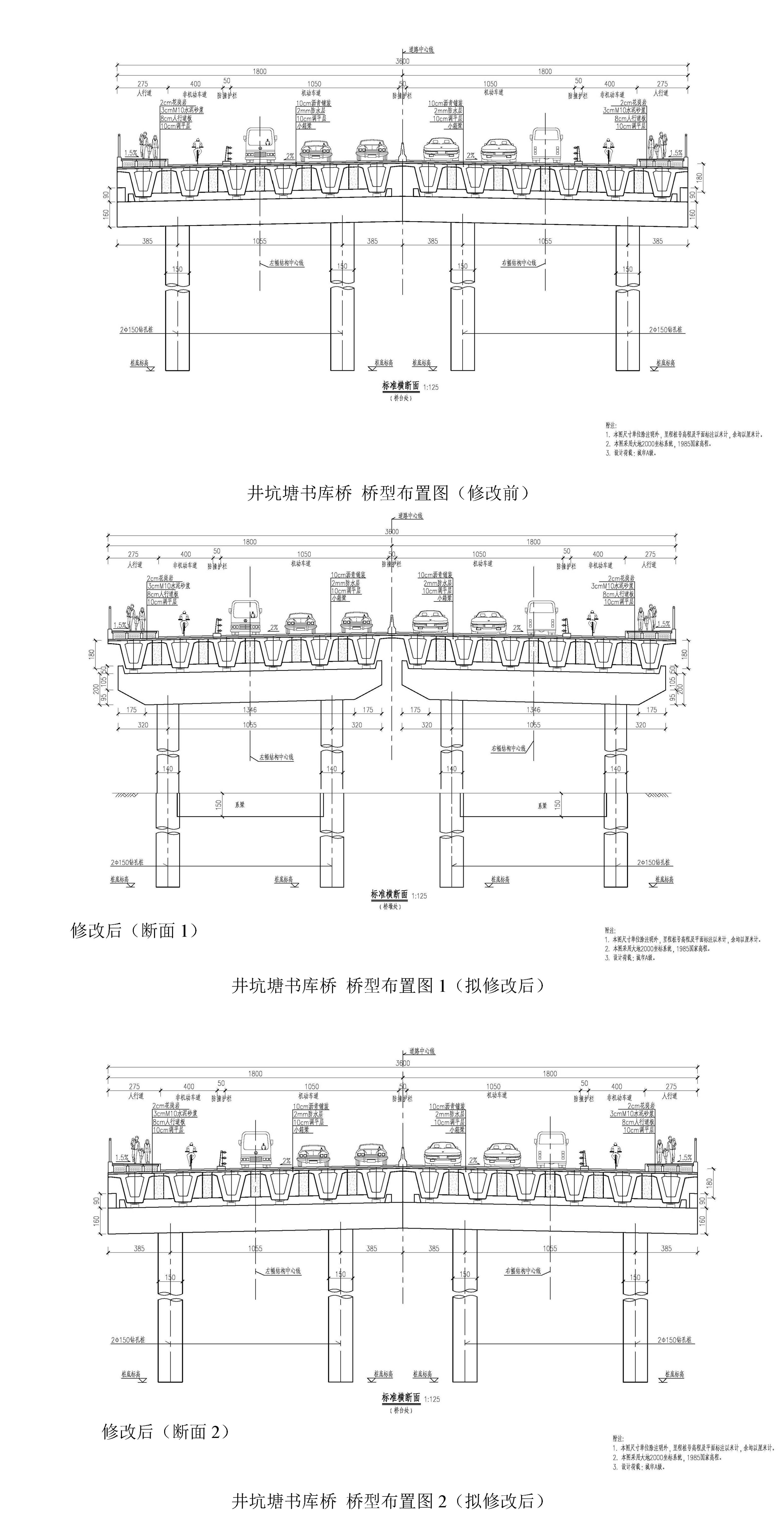 井坑塘路修改前后圖_頁(yè)面_5.jpg