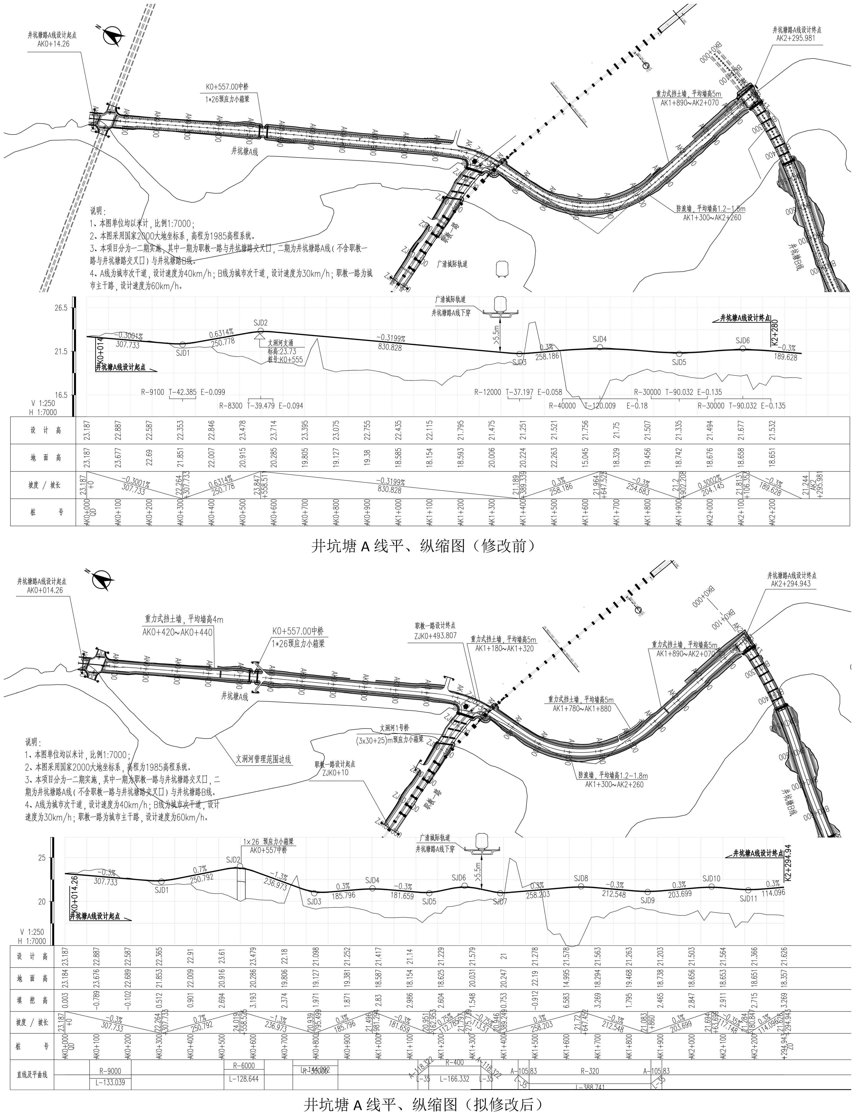 井坑塘路修改前后圖_頁(yè)面_1.jpg