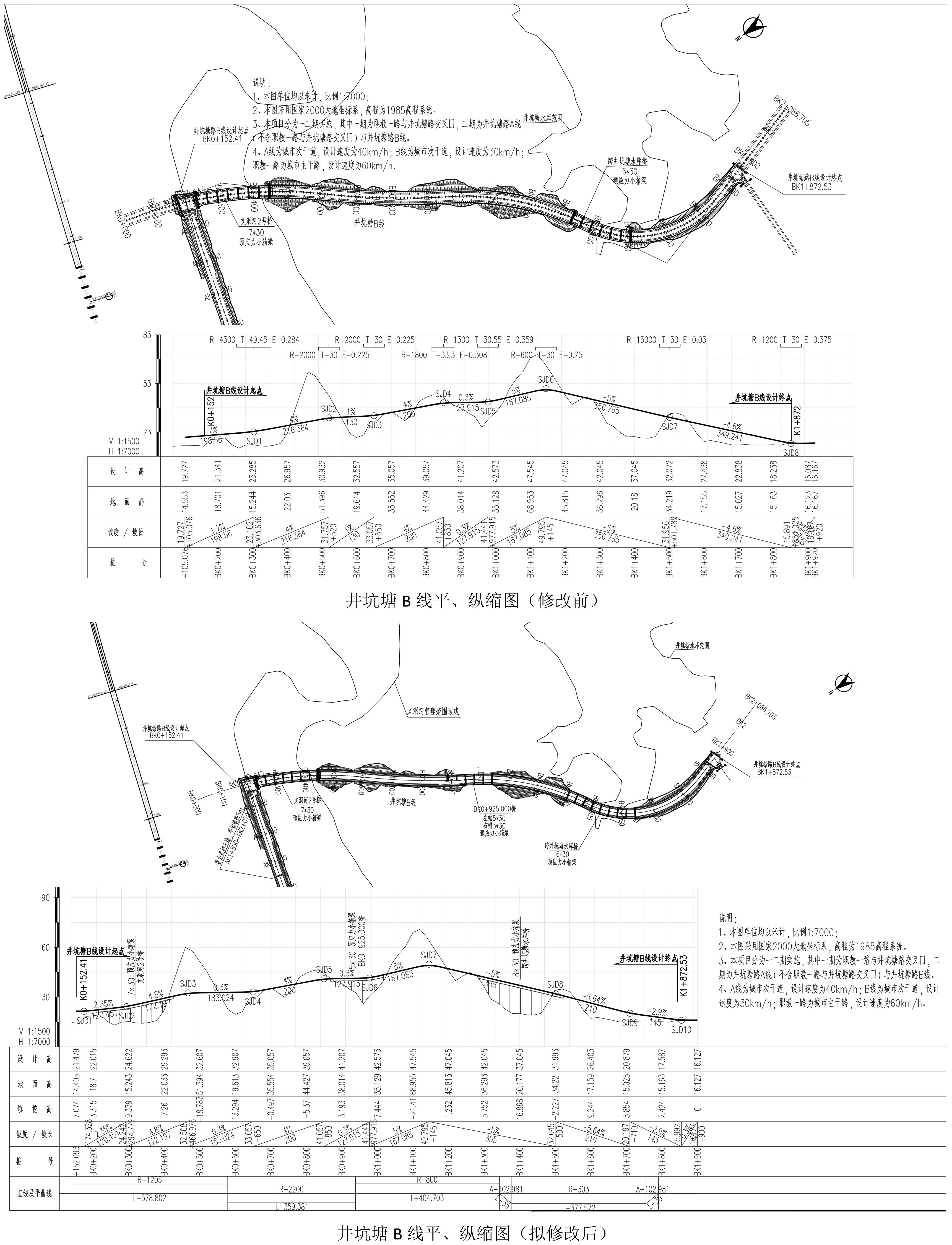 井坑塘路修改前后圖_頁(yè)面_2.jpg