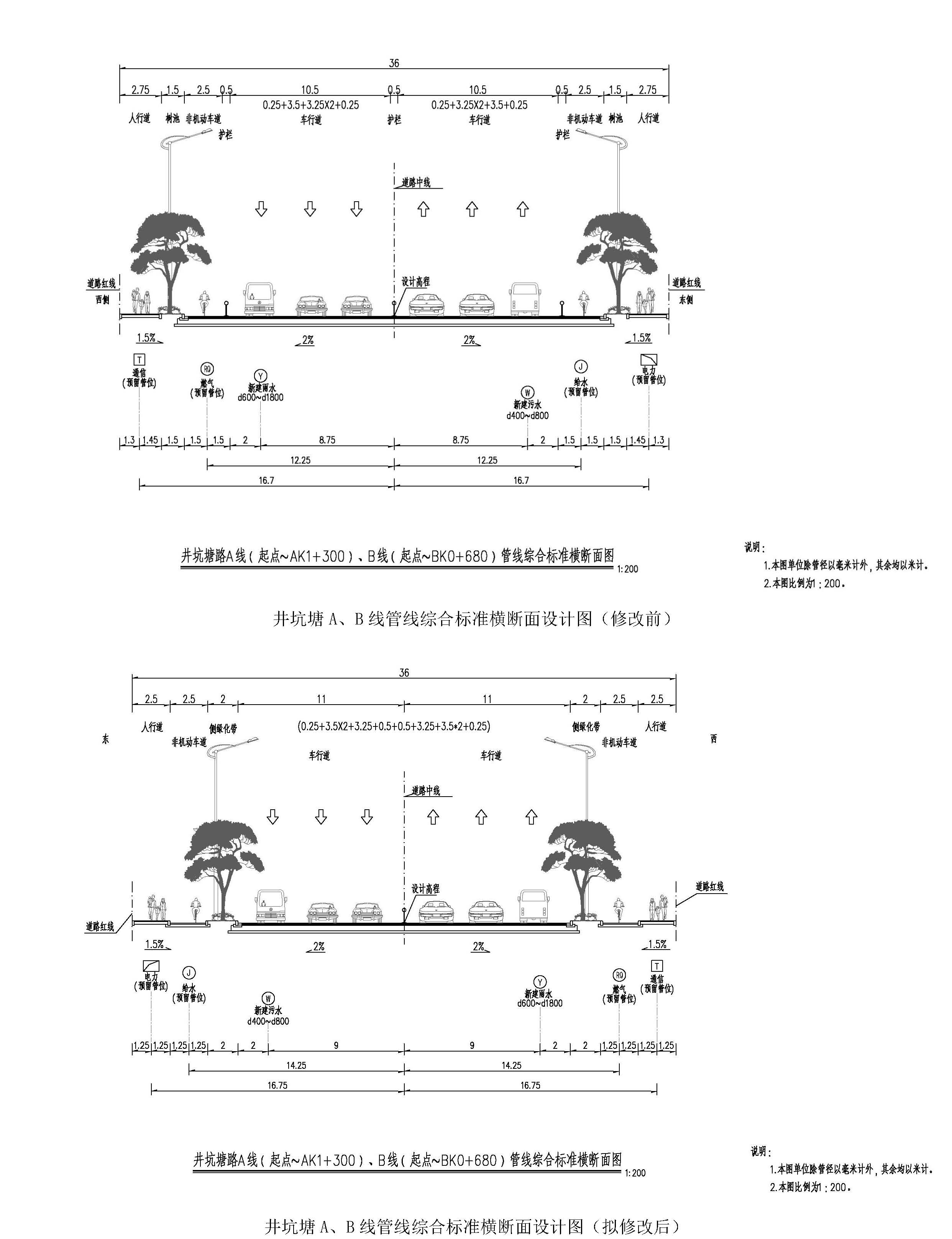 井坑塘路修改前后圖_頁(yè)面_6.jpg