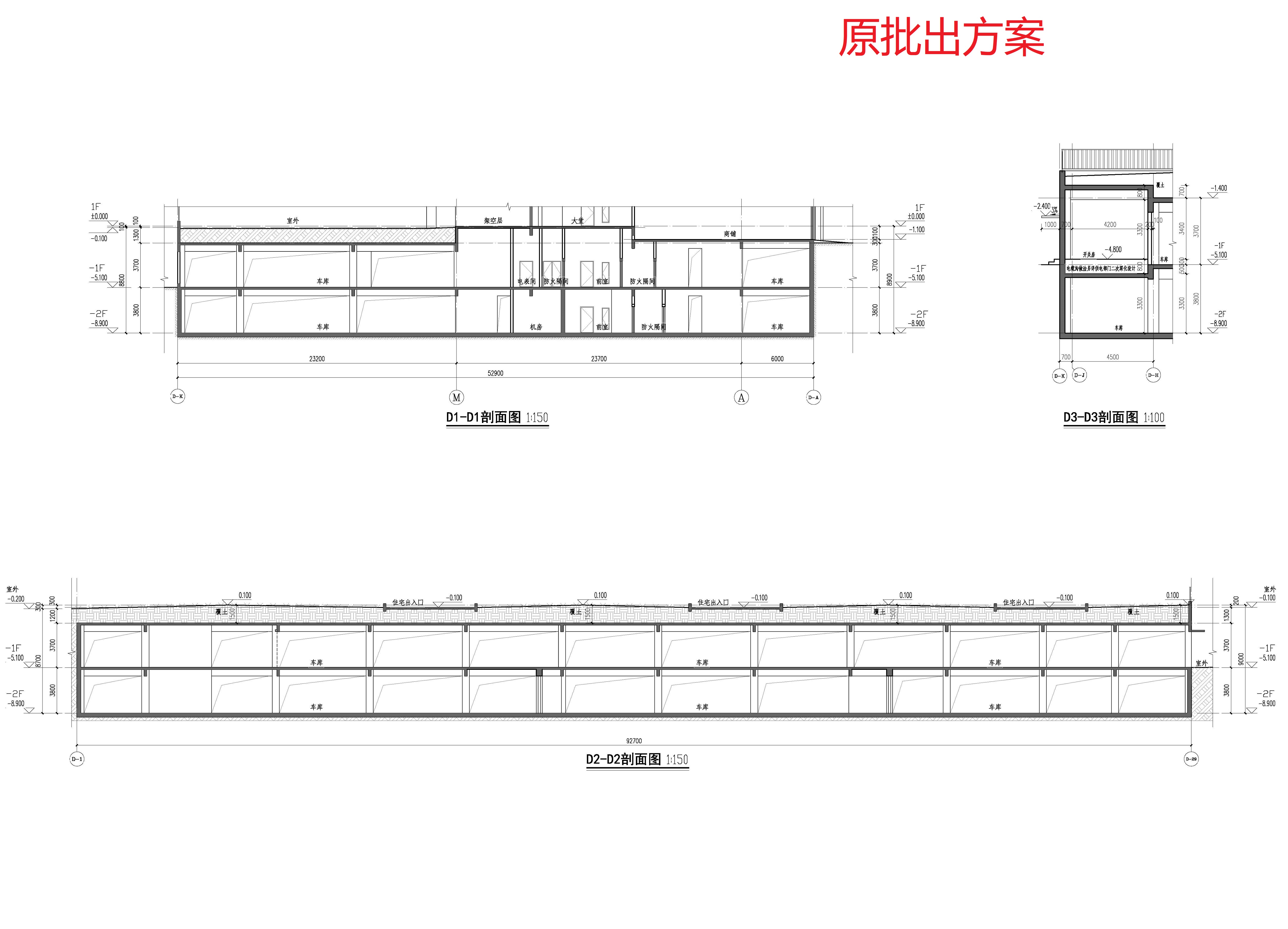 剖面圖-原批出方案.jpg