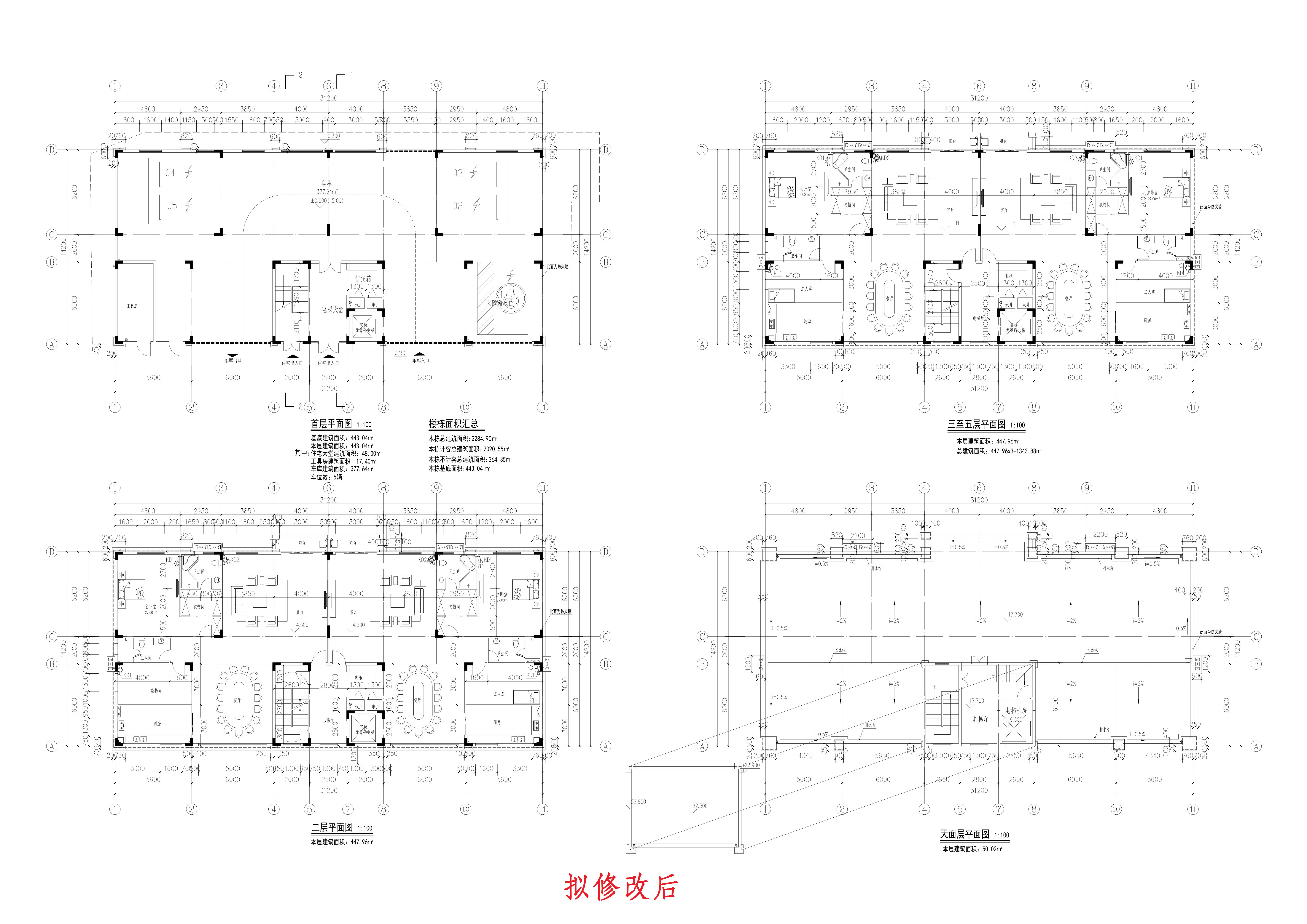 假日茗居住宅樓單體報(bào)建圖平面圖（擬修改后）_1.jpg