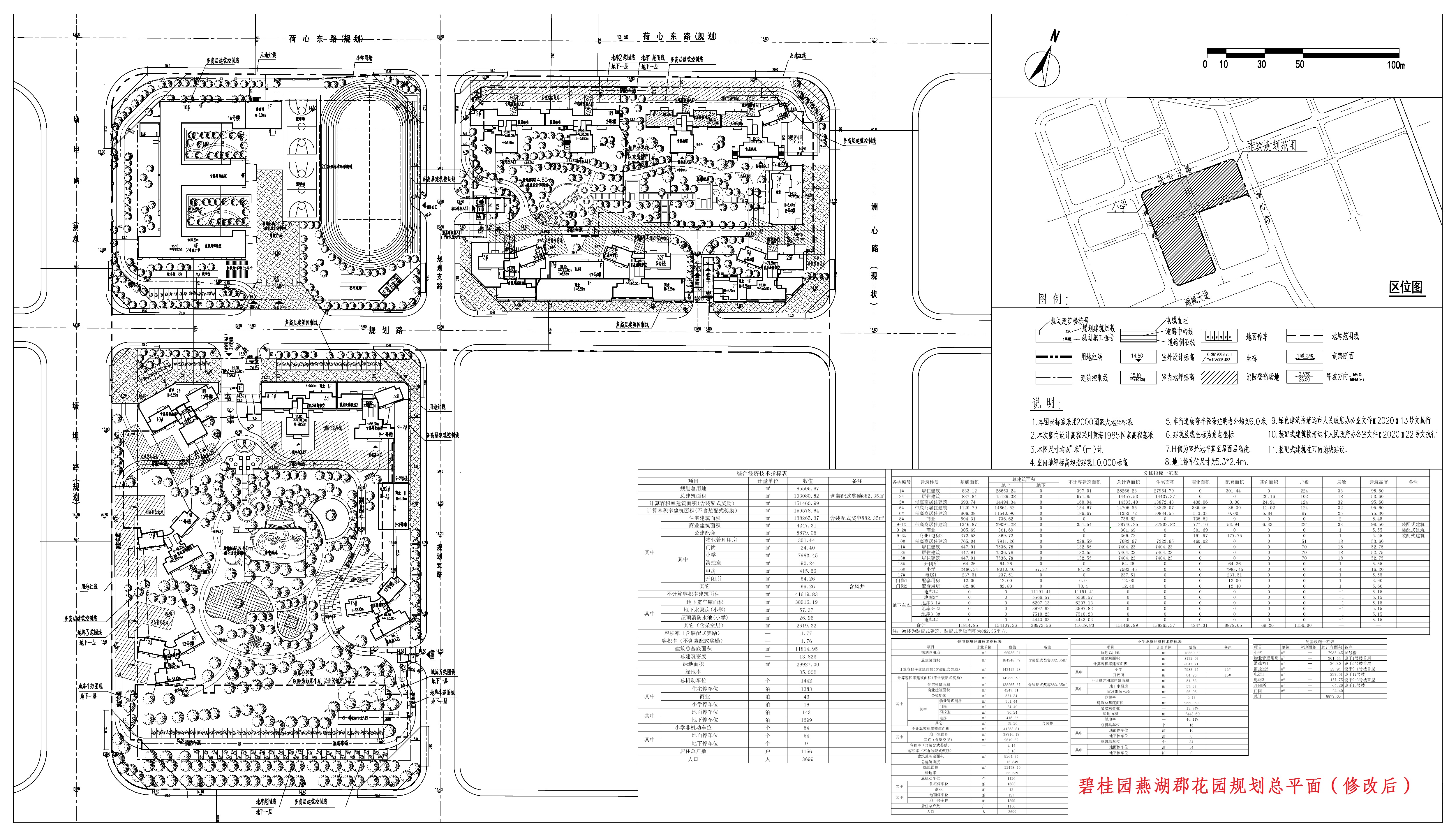 碧桂園燕湖郡花園總平面圖（修改后).jpg