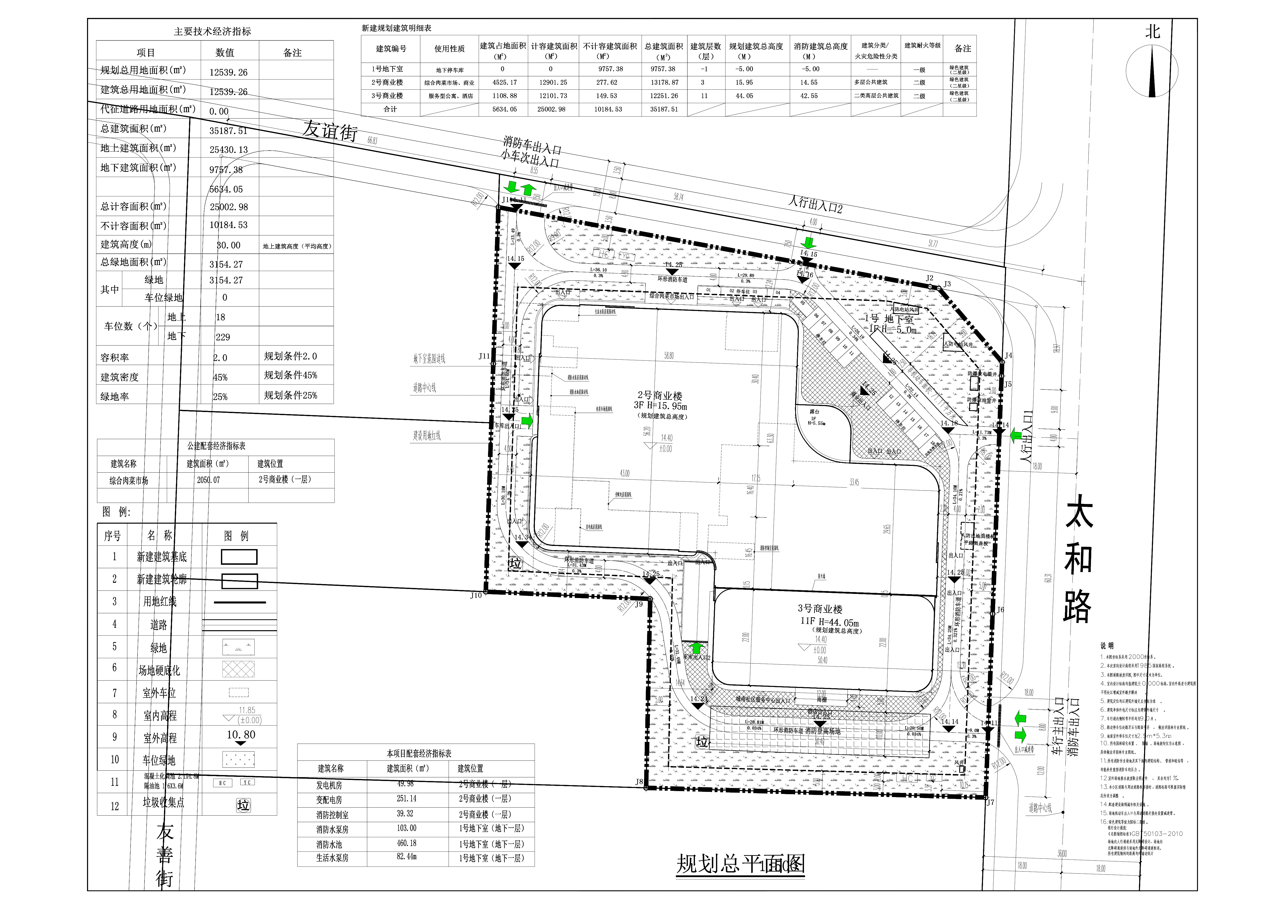 清新區(qū)太和鎮(zhèn)農(nóng)產(chǎn)品批發(fā)市場建設(shè)項目總平面.jpg