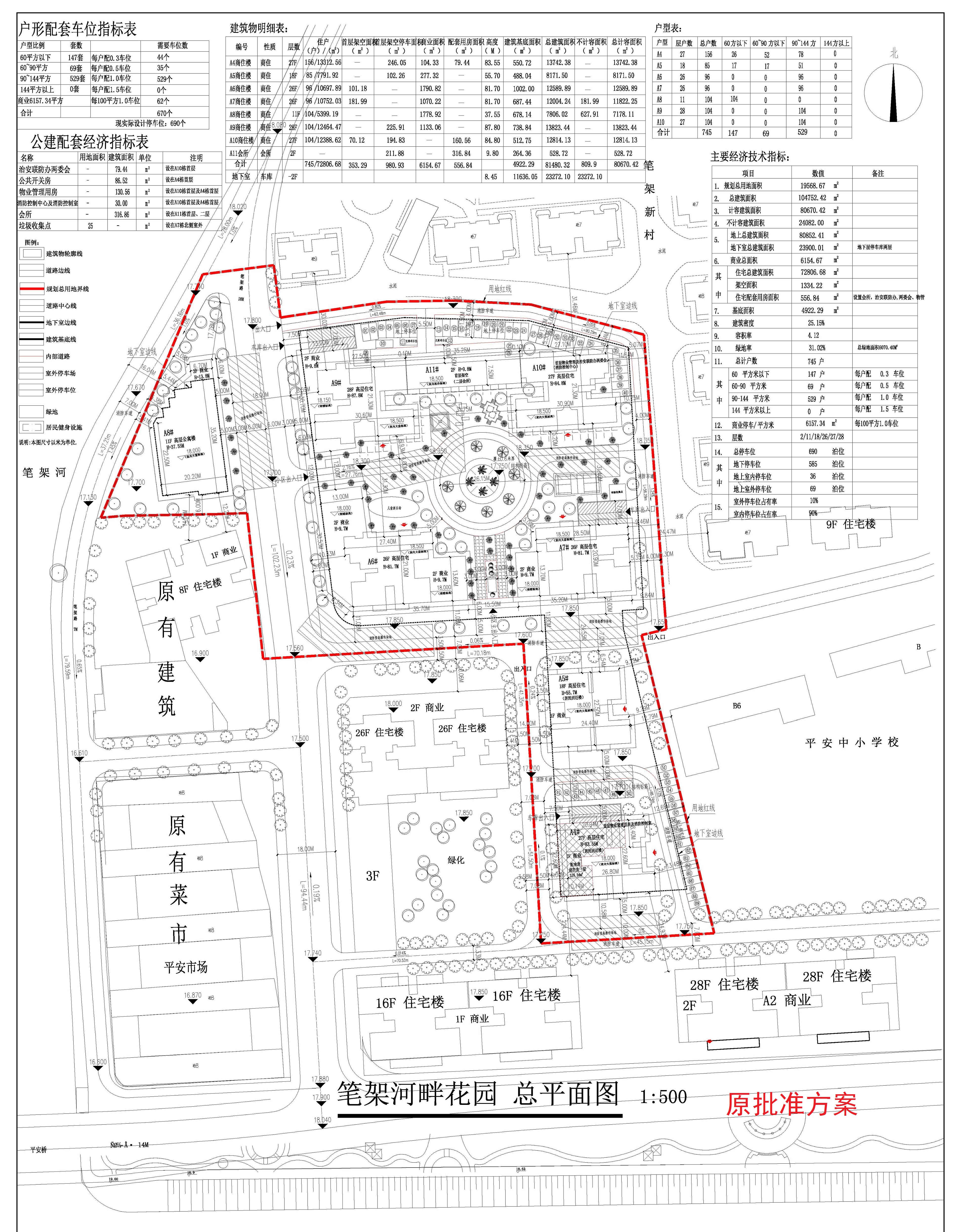 筆架河畔總平面-原批復方案.jpg