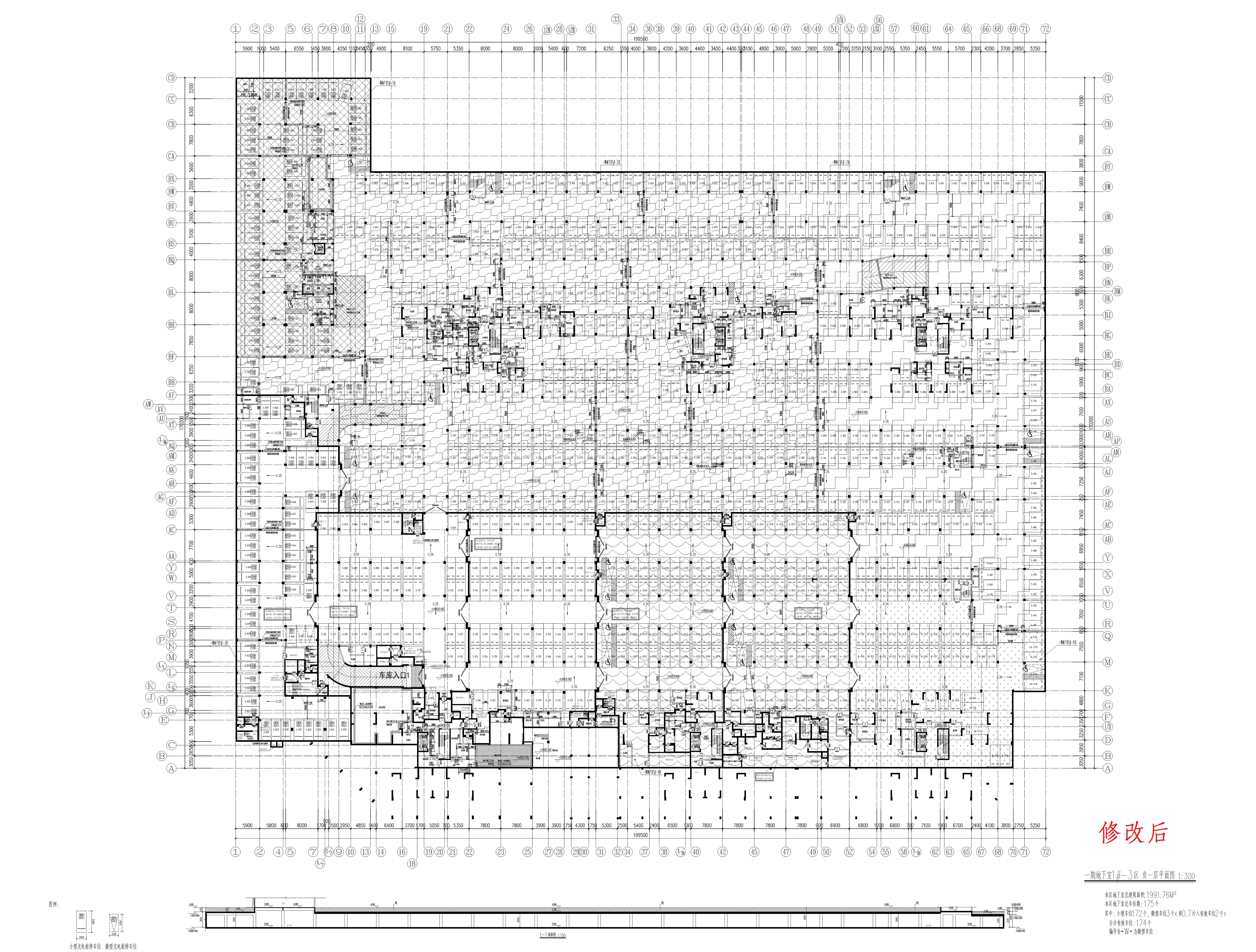 一期 單體 地下室1-3區(qū)（修改后）.jpg