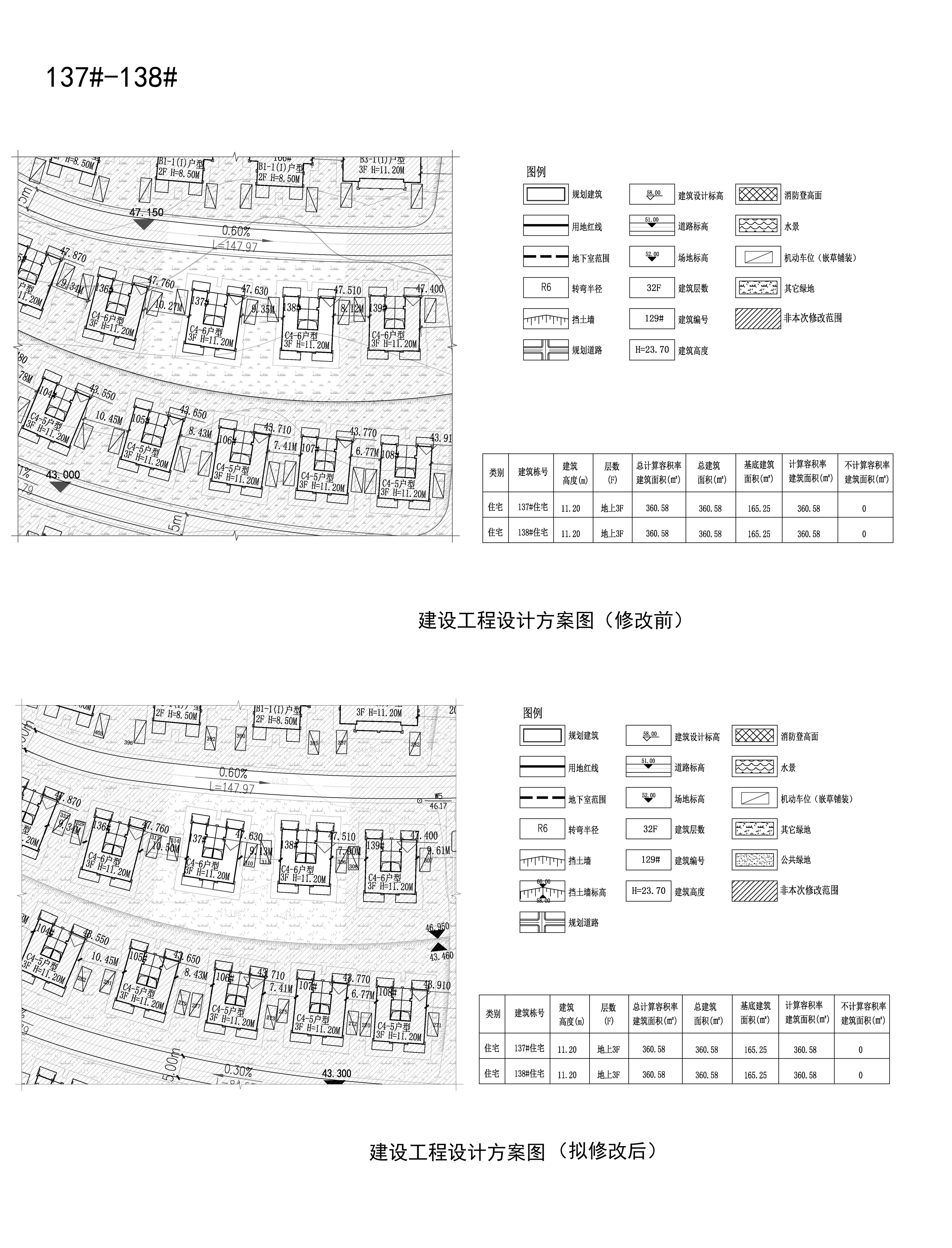 137-138建設(shè)工程設(shè)計(jì)方案圖.jpg