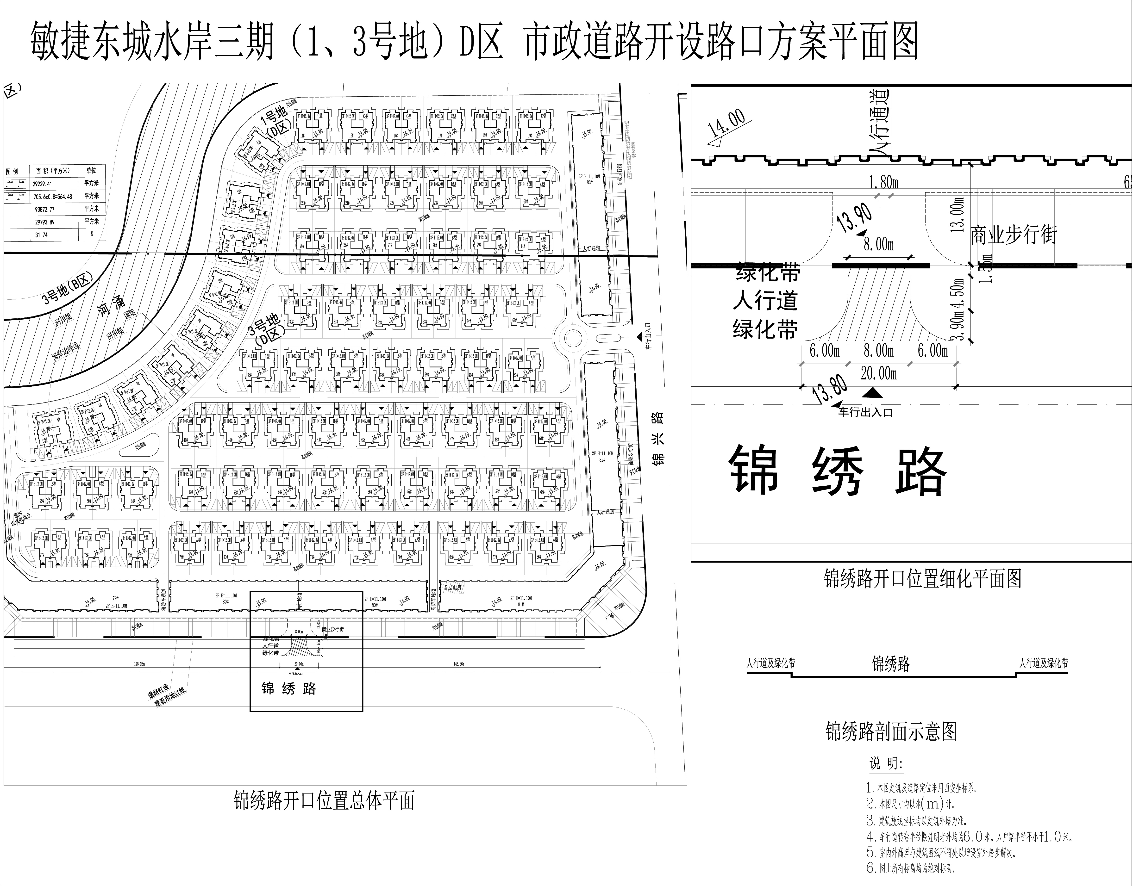 敏捷東城水岸三期（1、3號地）D區(qū)市政道路開設(shè)路口方案平面圖.jpg