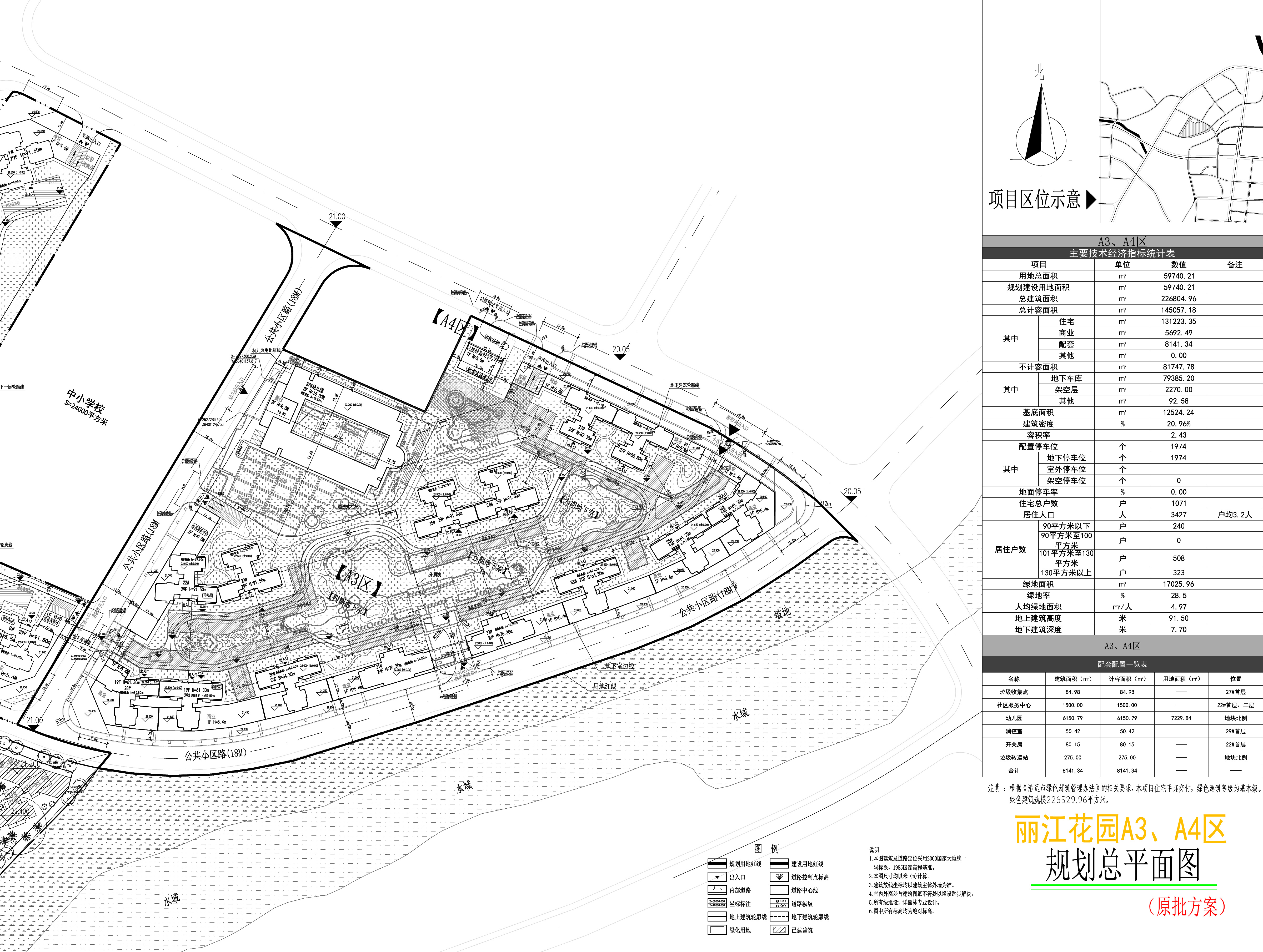 麗江花園A3A4區(qū)規(guī)劃總平面圖（原批方案）.jpg