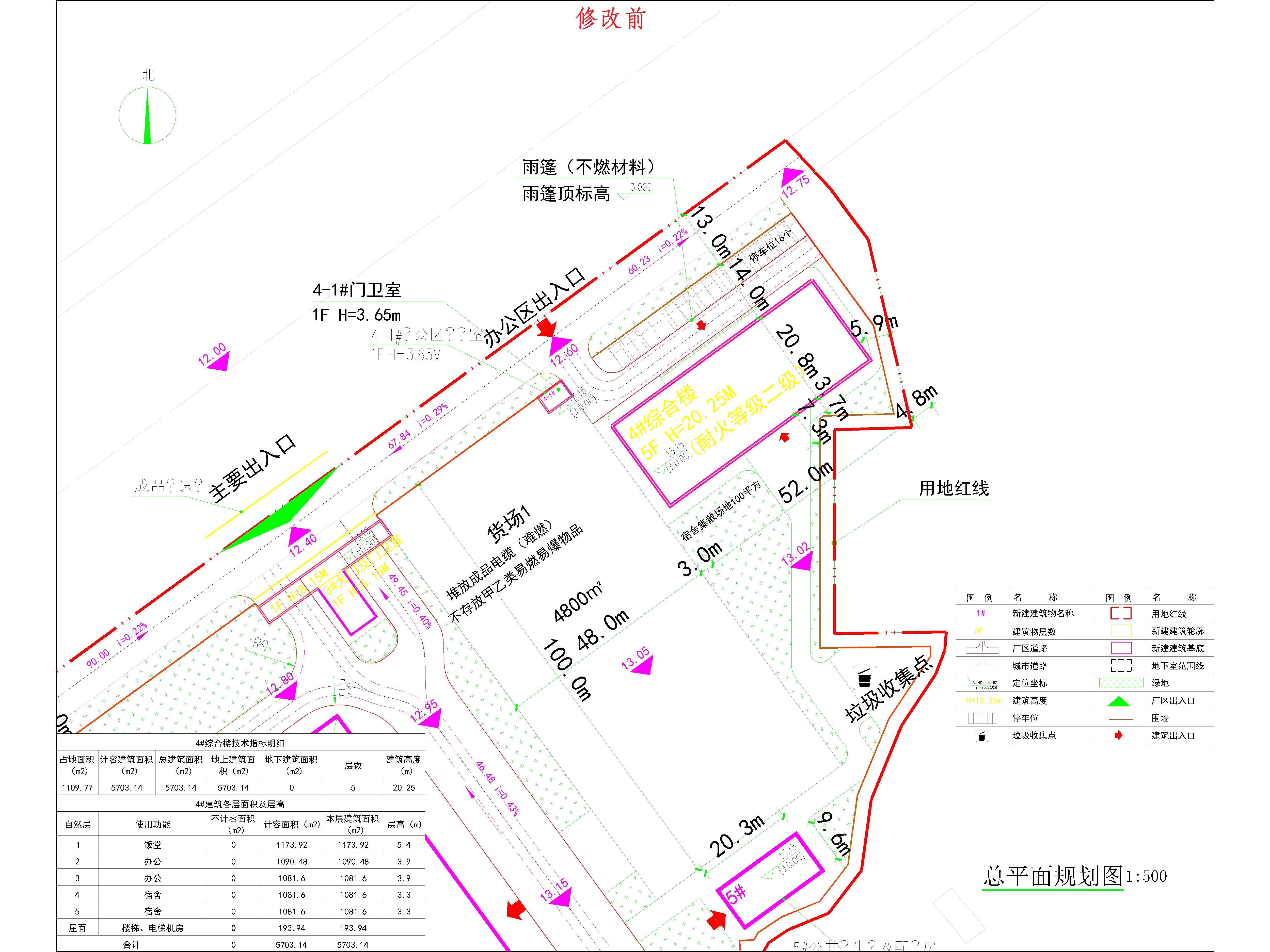 （修改前）4綜合樓小總平.jpg