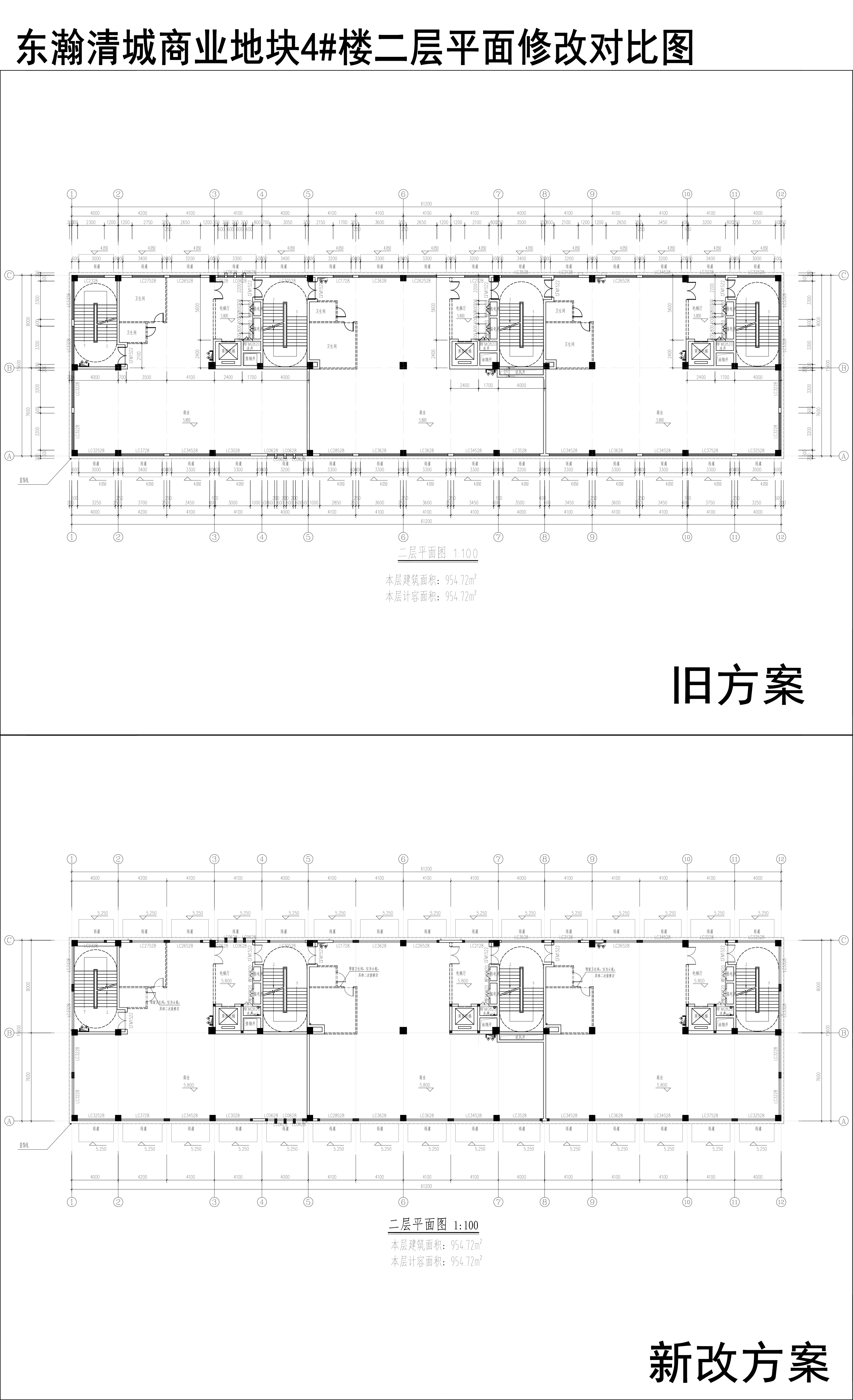 002-東瀚清城商業(yè)地塊4樓二層平面修改對(duì)比圖.jpg