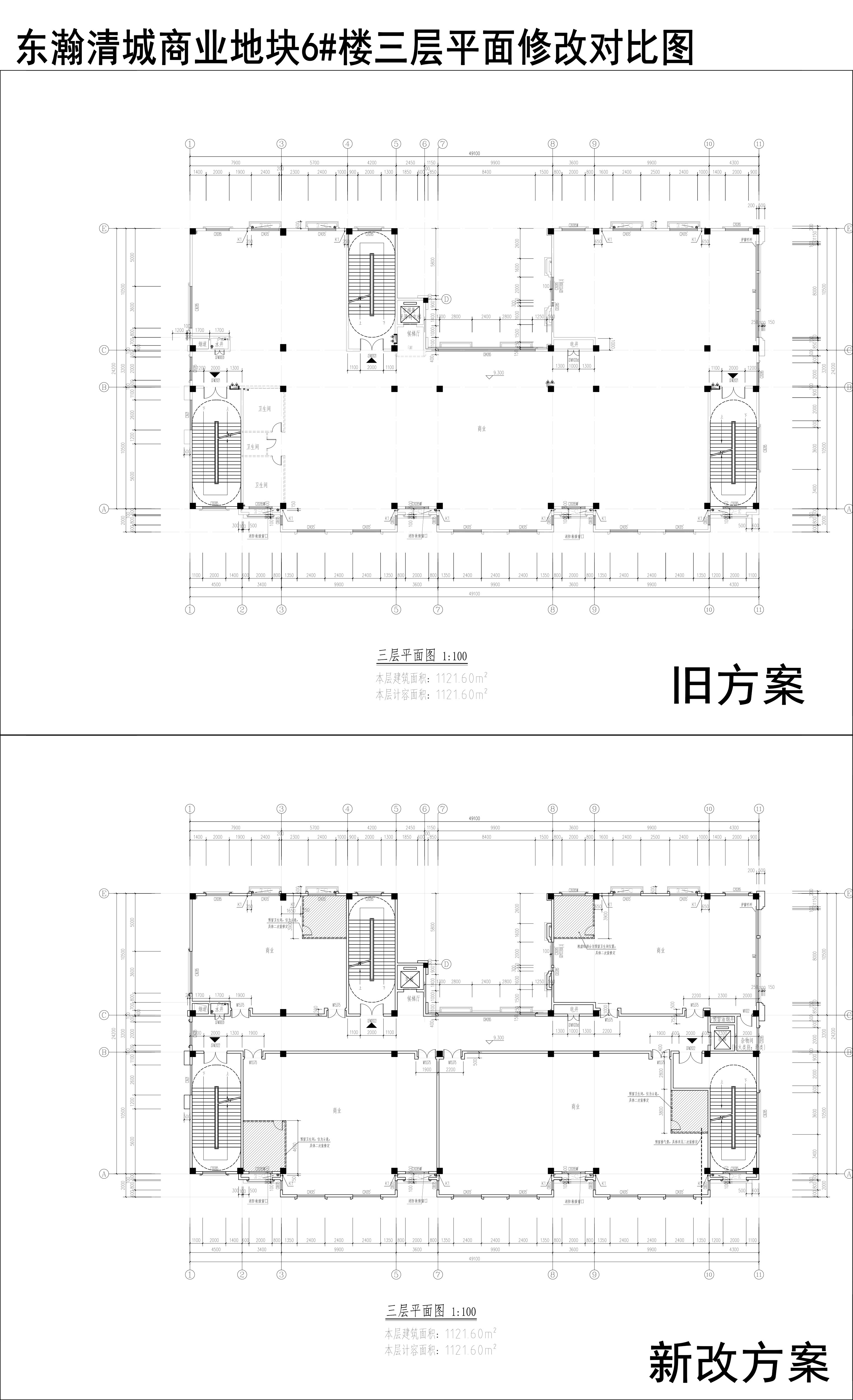 003-東瀚清城商業(yè)地塊6樓三層平面修改對(duì)比圖.jpg