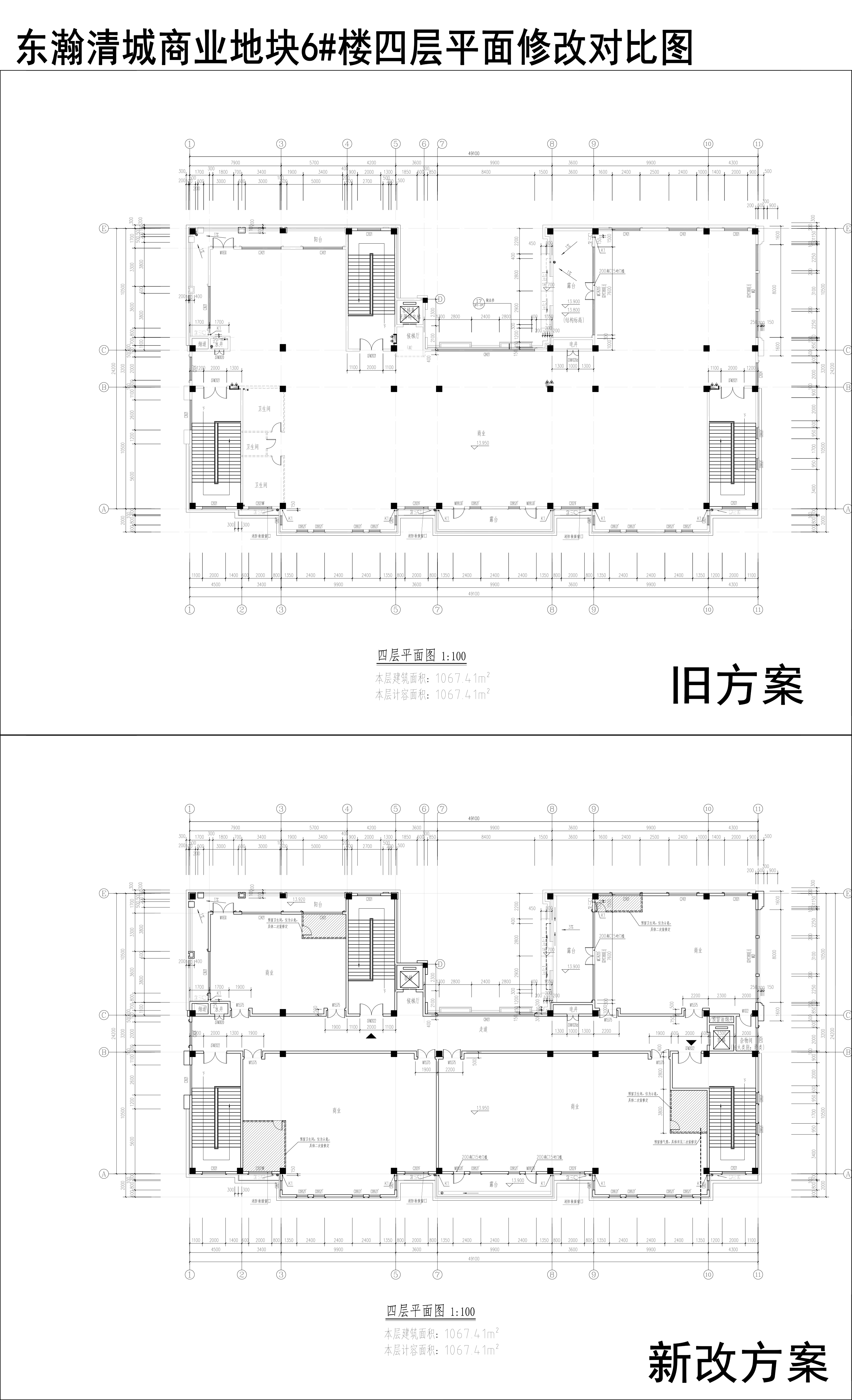 004-東瀚清城商業(yè)地塊6樓四層平面修改對(duì)比圖.jpg