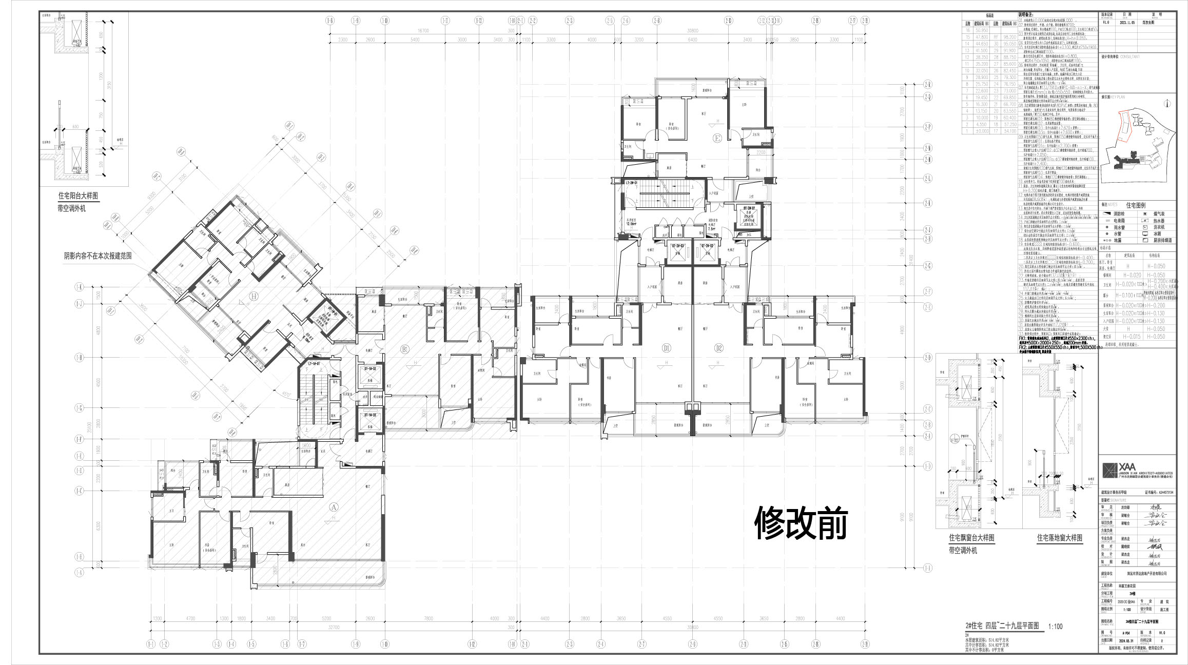 修改前-2四至二十九層.jpg