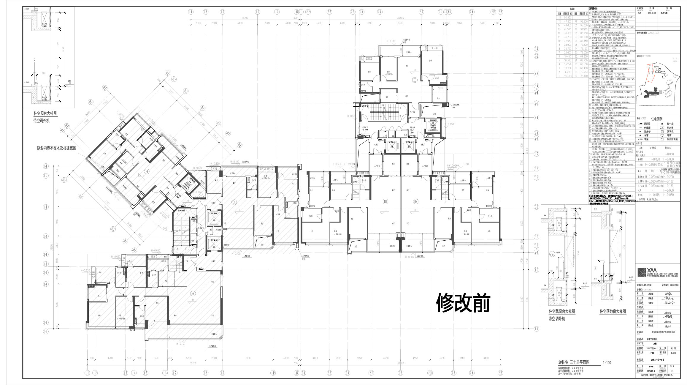 修改前05-2三十層.jpg