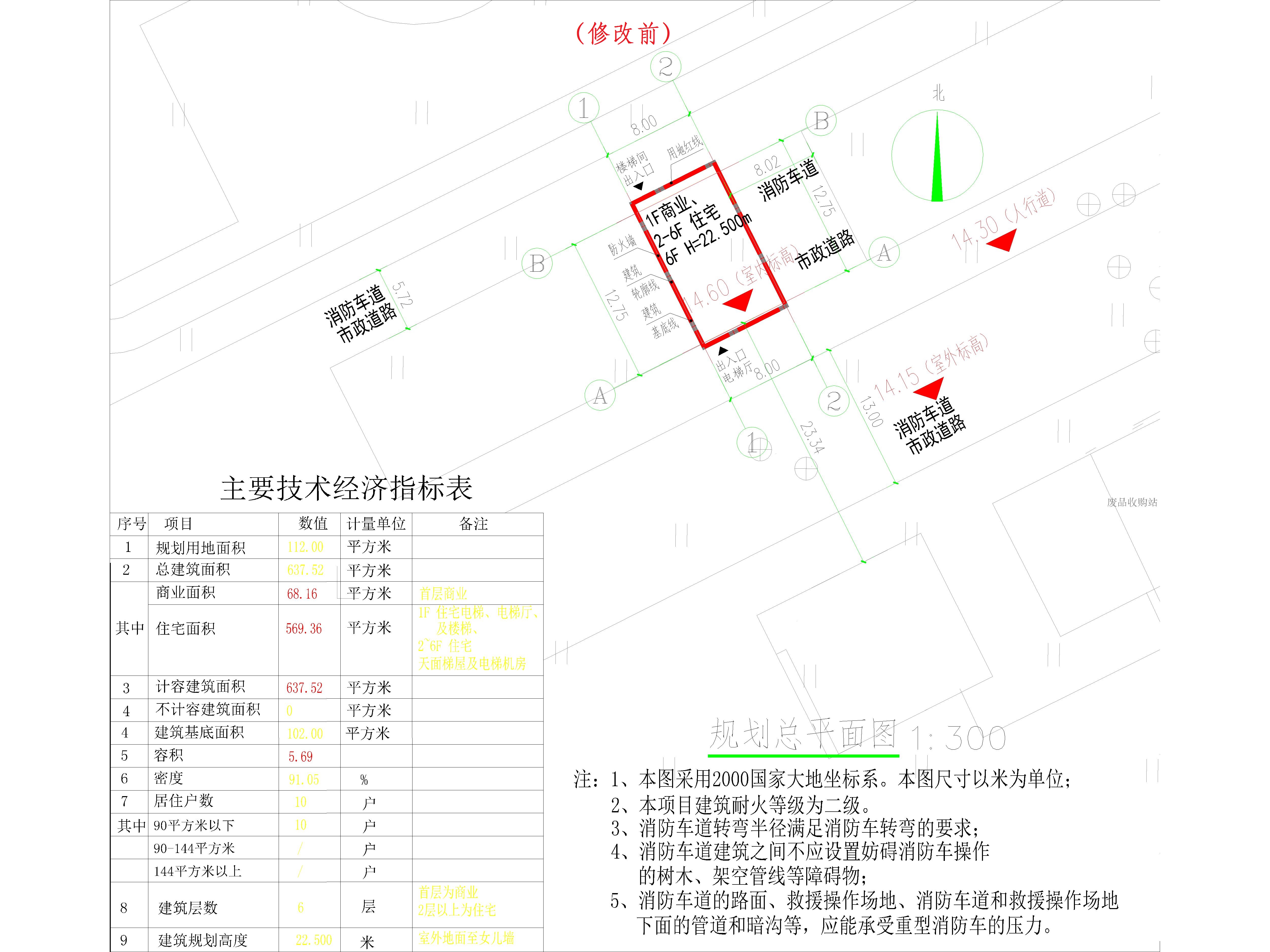 （修改前）吳少煥、潘敏華總平面.jpg