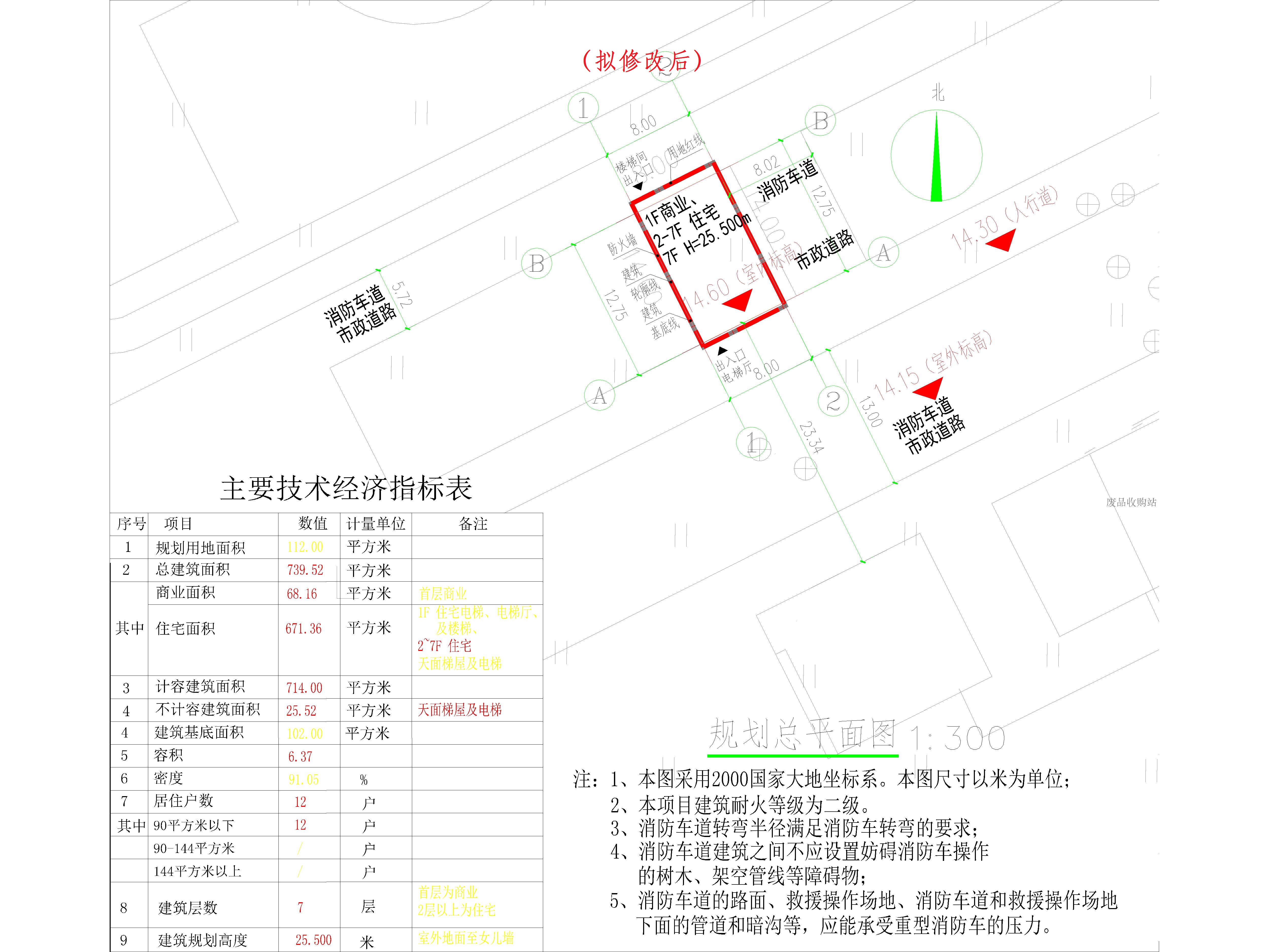 （擬修改后）吳少煥、潘敏華總平面（12月修改）.jpg