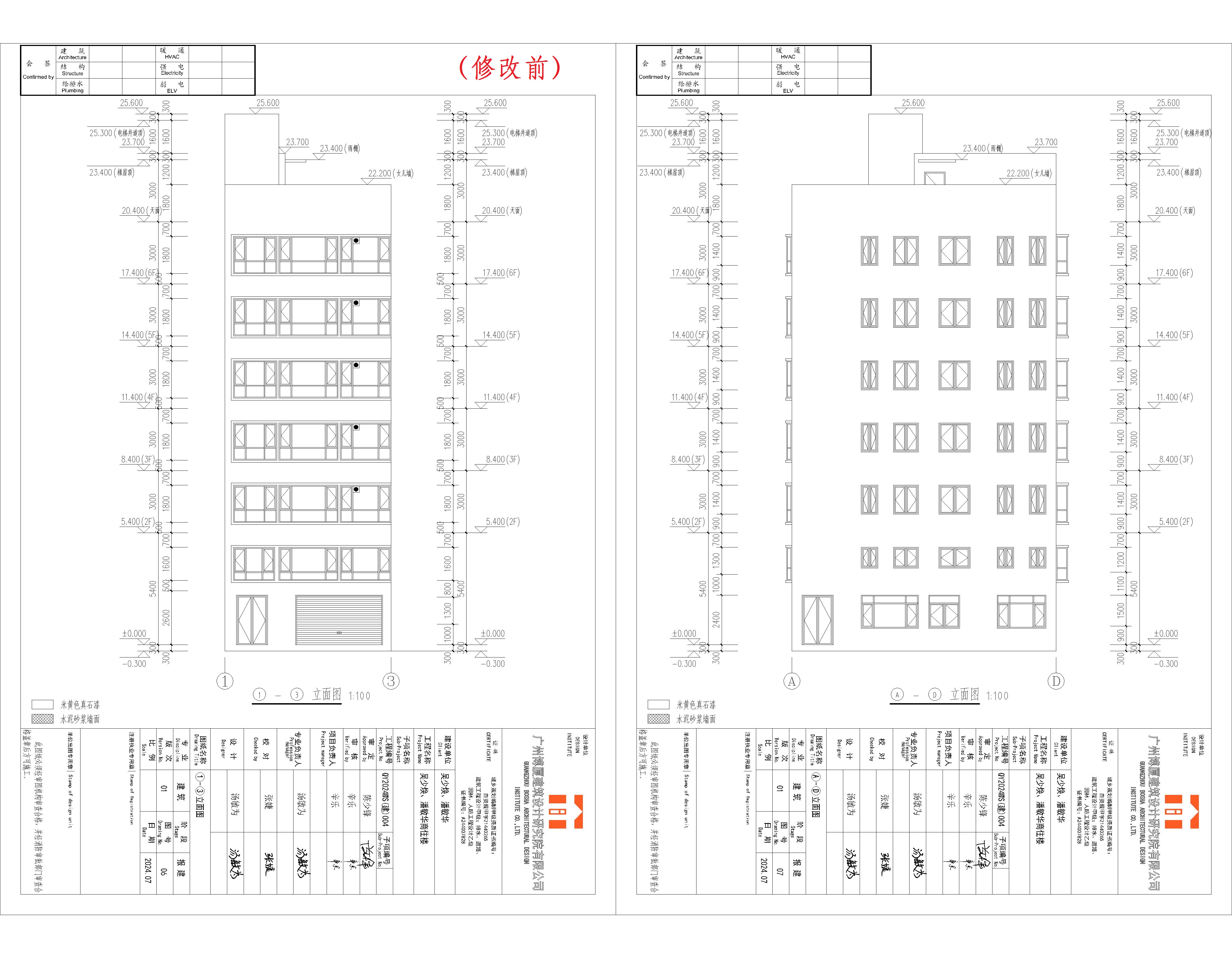（修改前）①-③立面圖、A-D立面圖.jpg