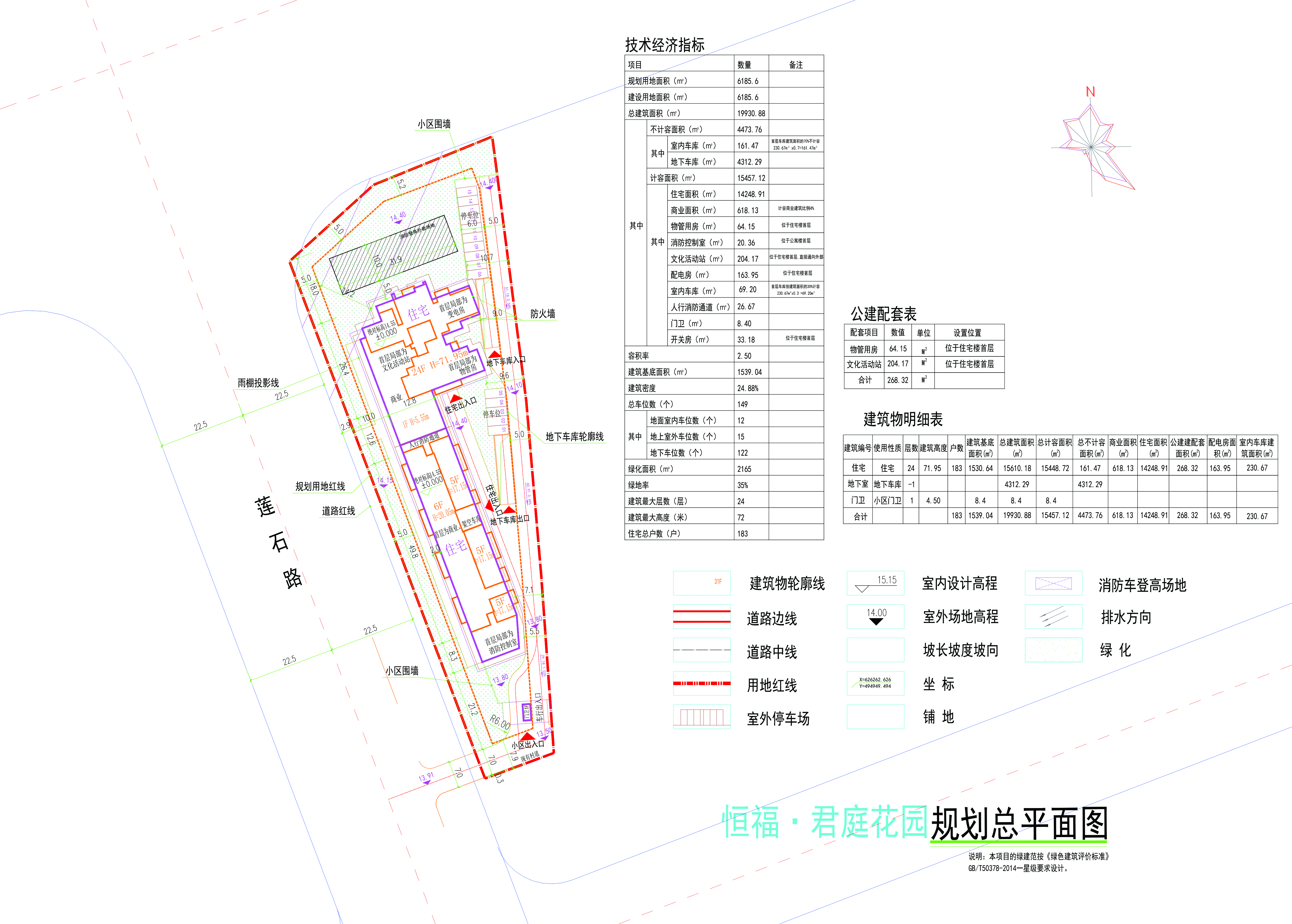 規(guī)劃總平面圖.jpg