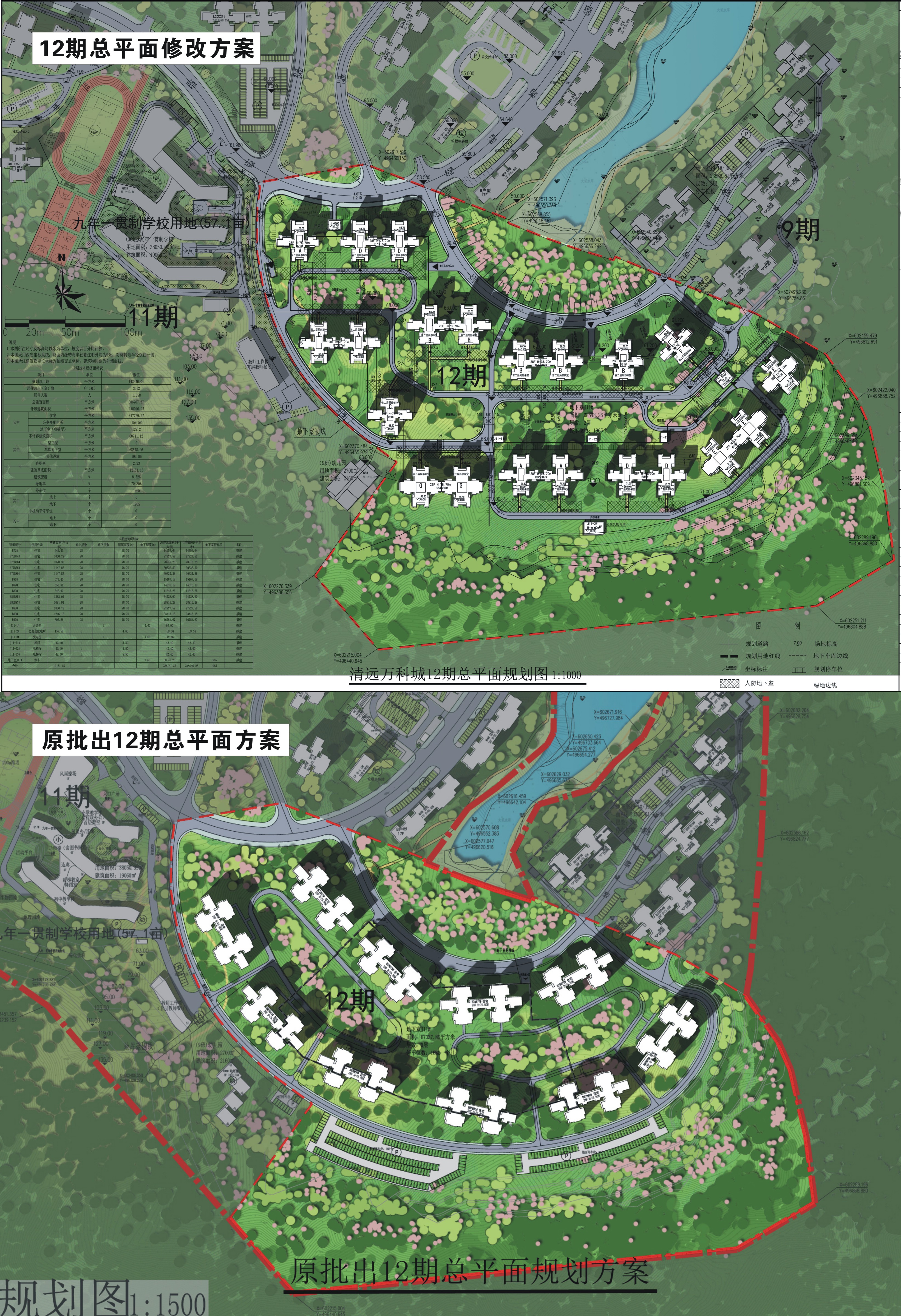 總平面修改方案及原已批總平面.JPG