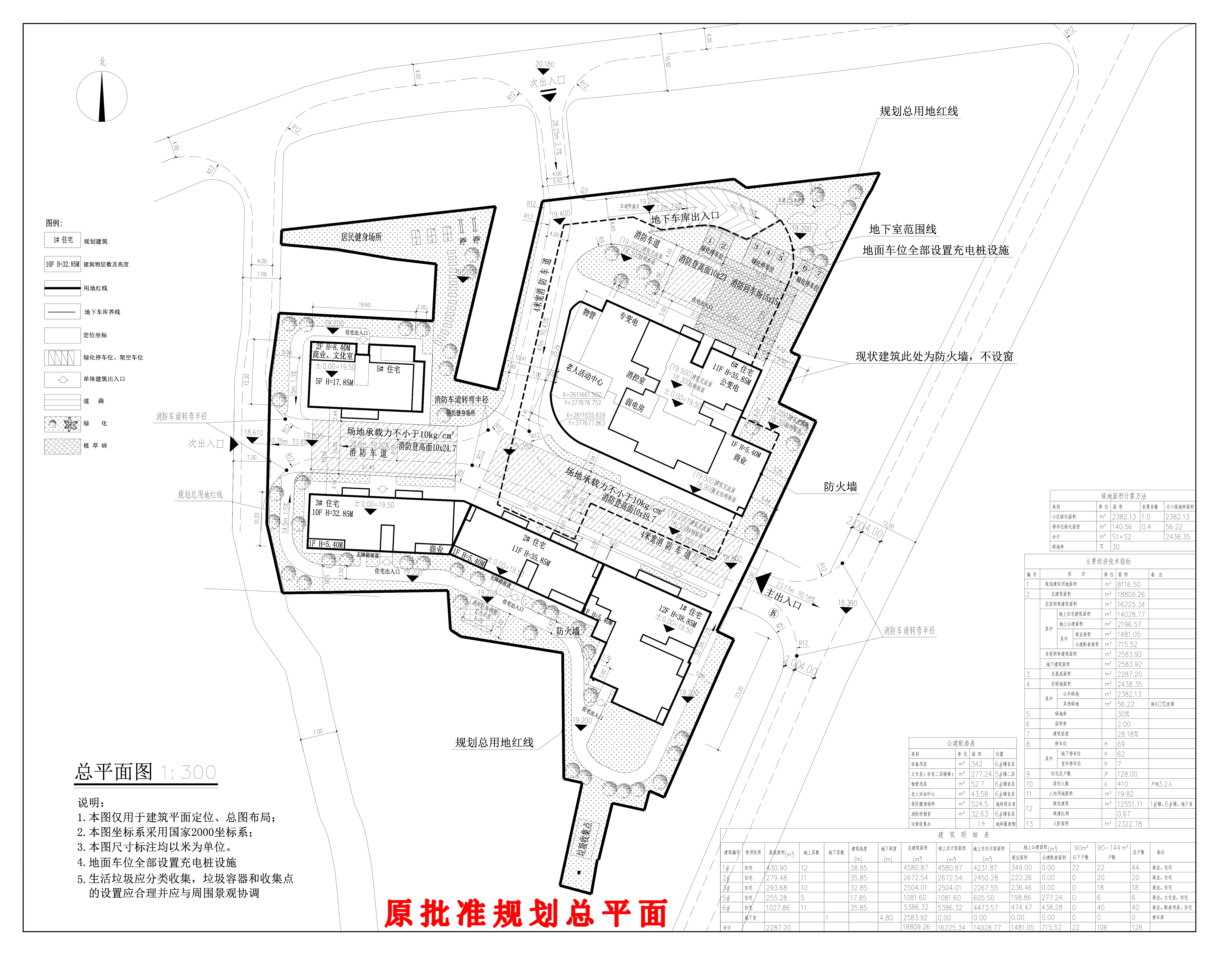 名匯軒總平面（原批出方案）.jpg