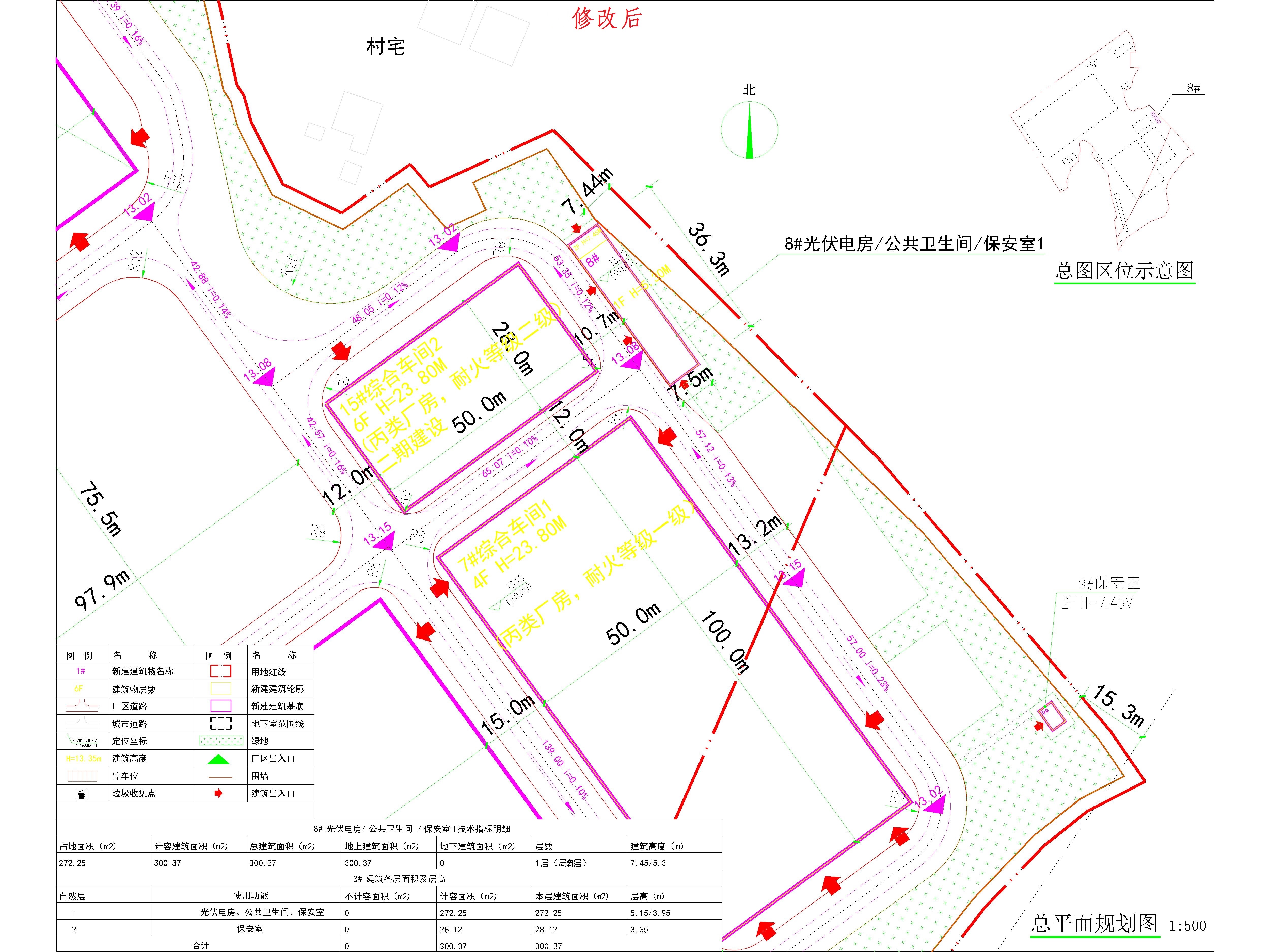 （修改后）8樓小總平.jpg