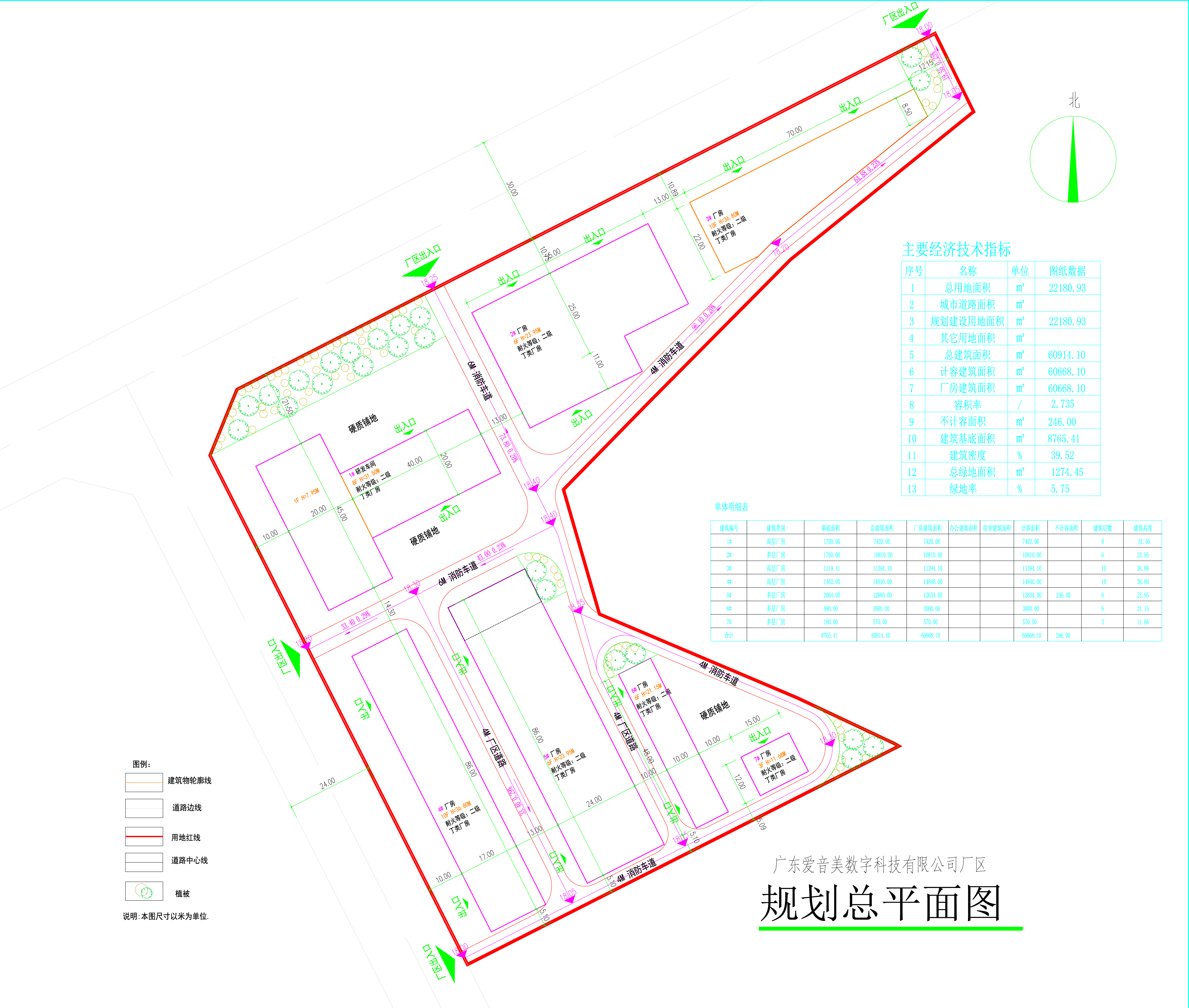 廣東愛音美數(shù)字科技有限公司廠區(qū)總圖.jpg