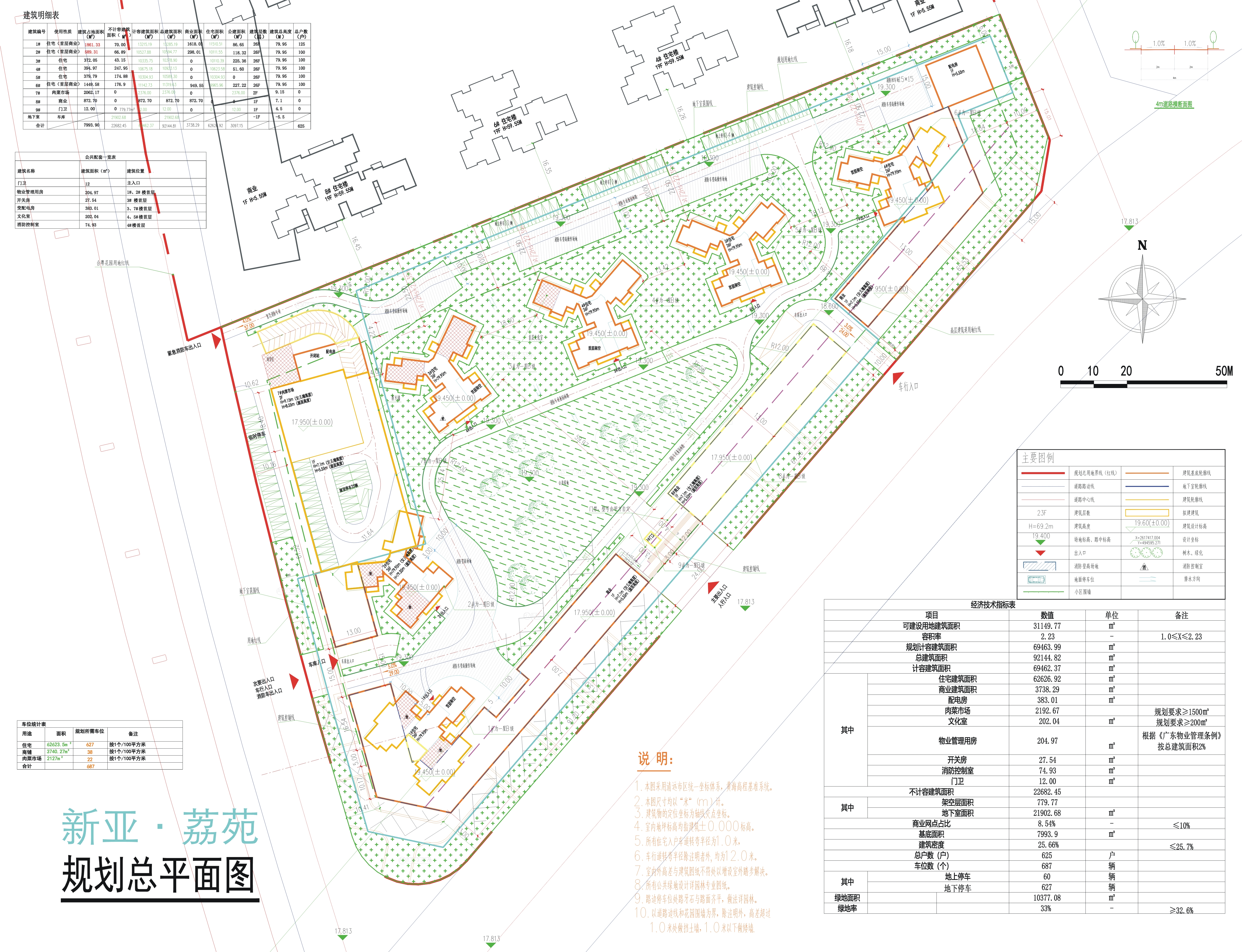 規(guī)劃總平面圖.JPG