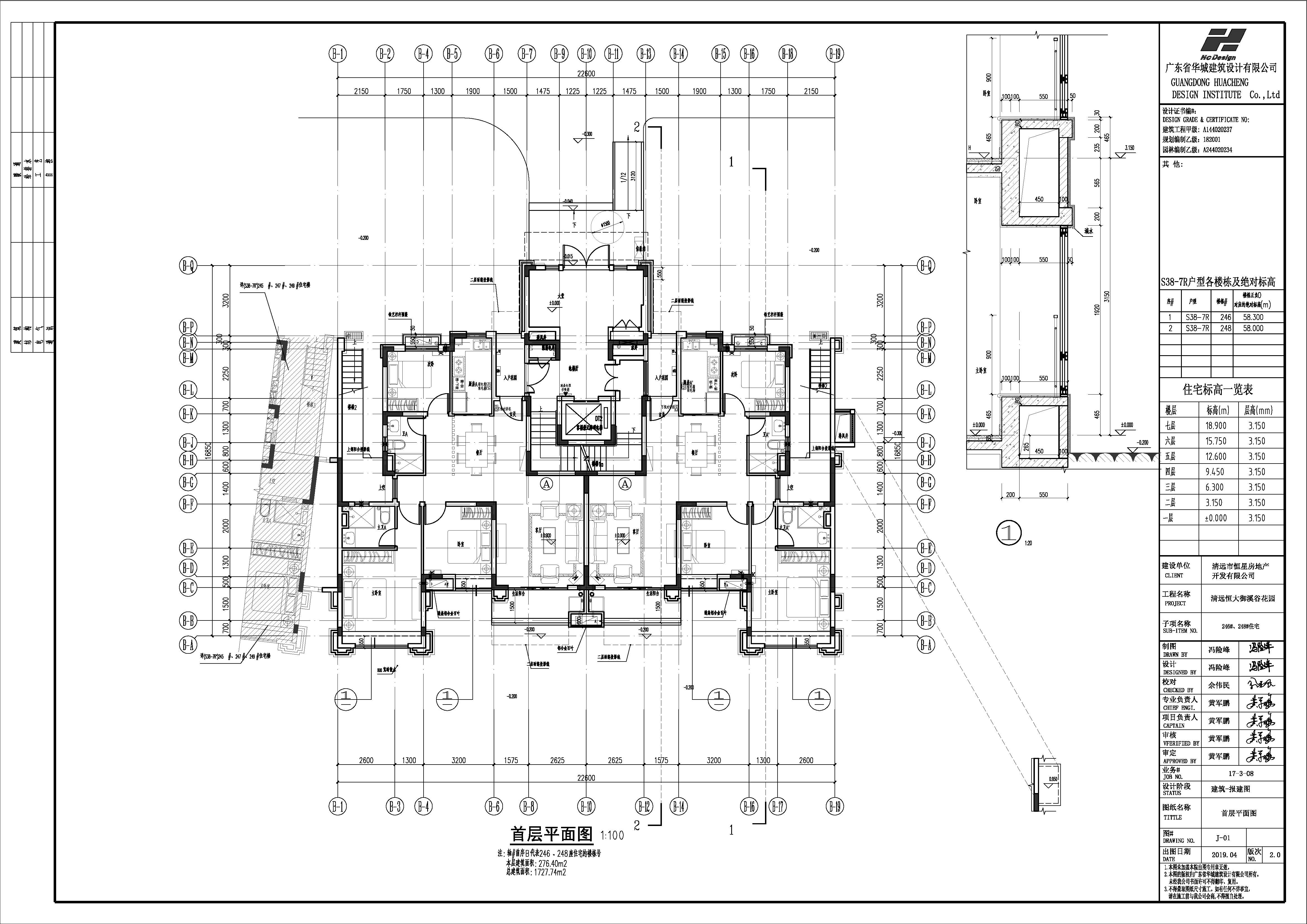 246#、248#首層平面圖（修改后）.jpg