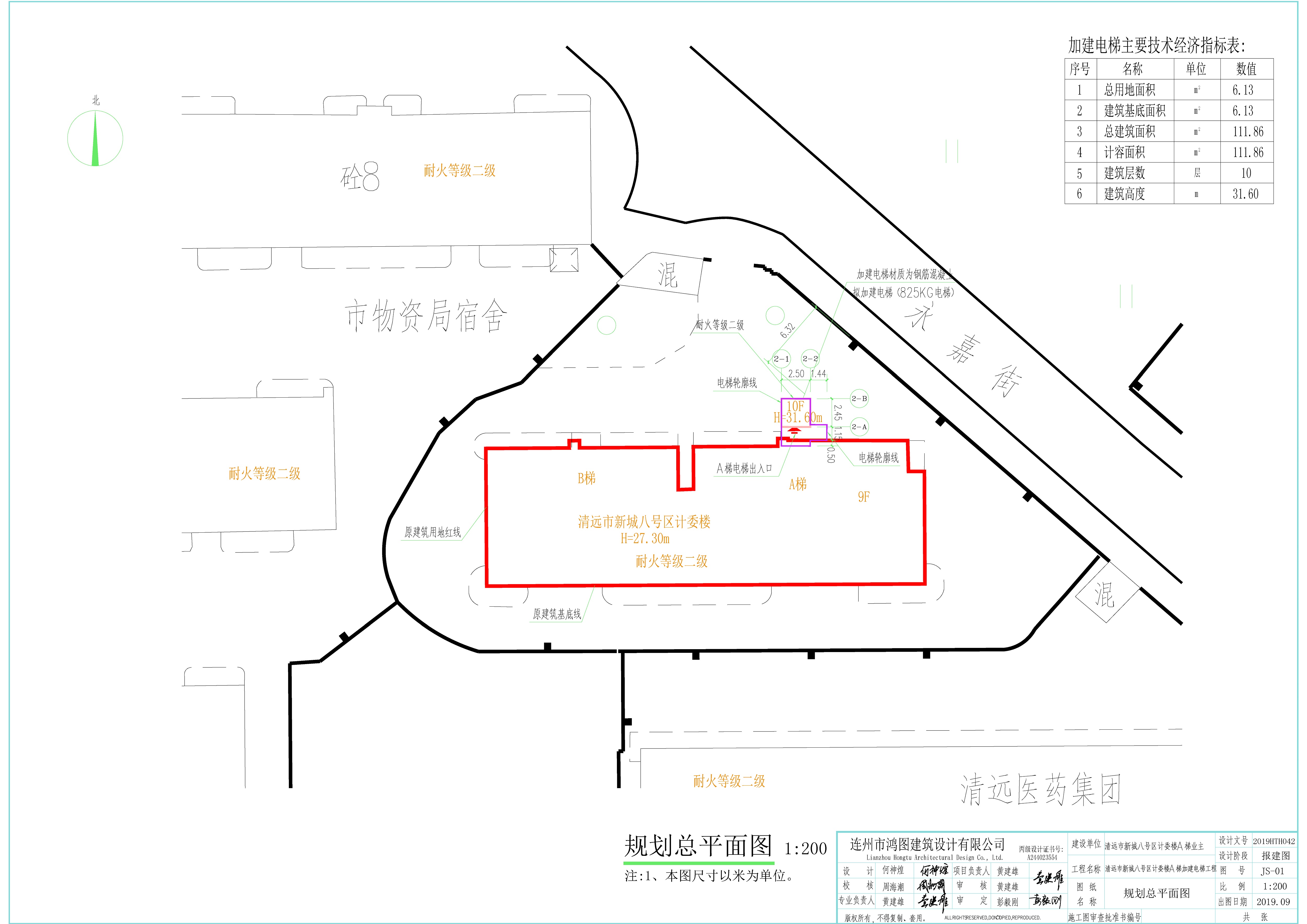 清遠(yuǎn)市新城八號區(qū)計(jì)委樓A梯加建電梯工程總平面圖.jpg