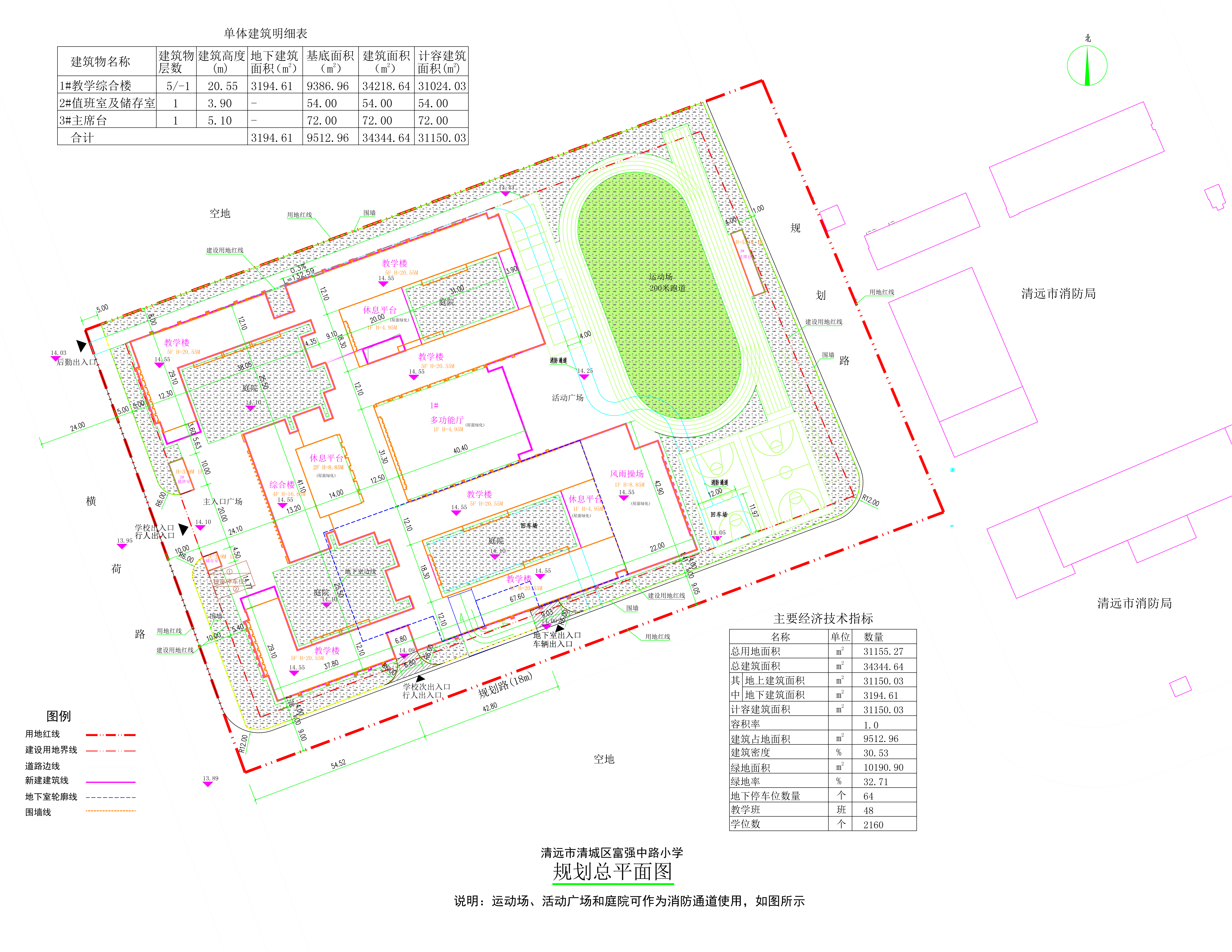 富強中路小學(xué)規(guī)劃總平面圖.jpg