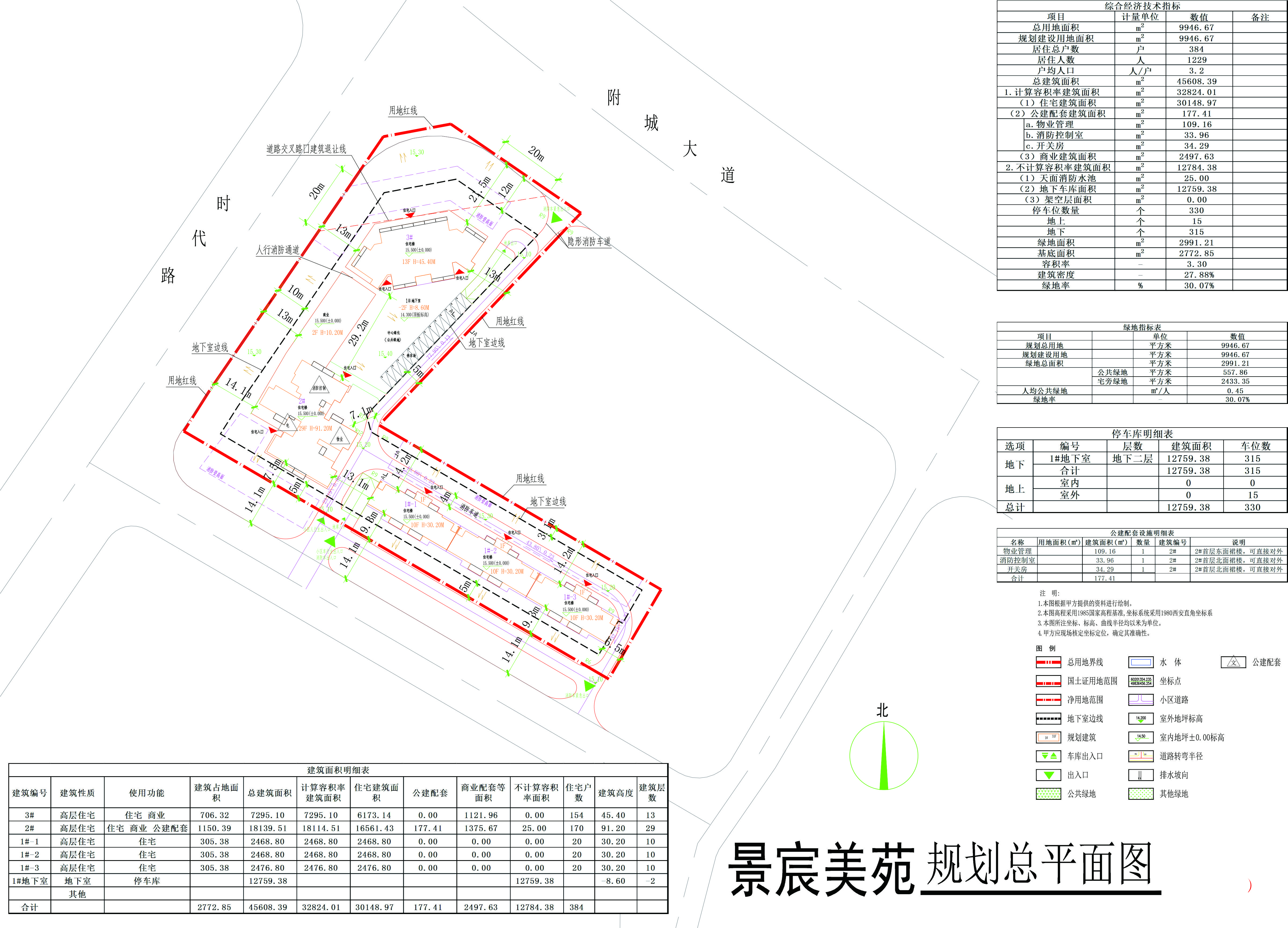 規(guī)劃總平面圖.jpg