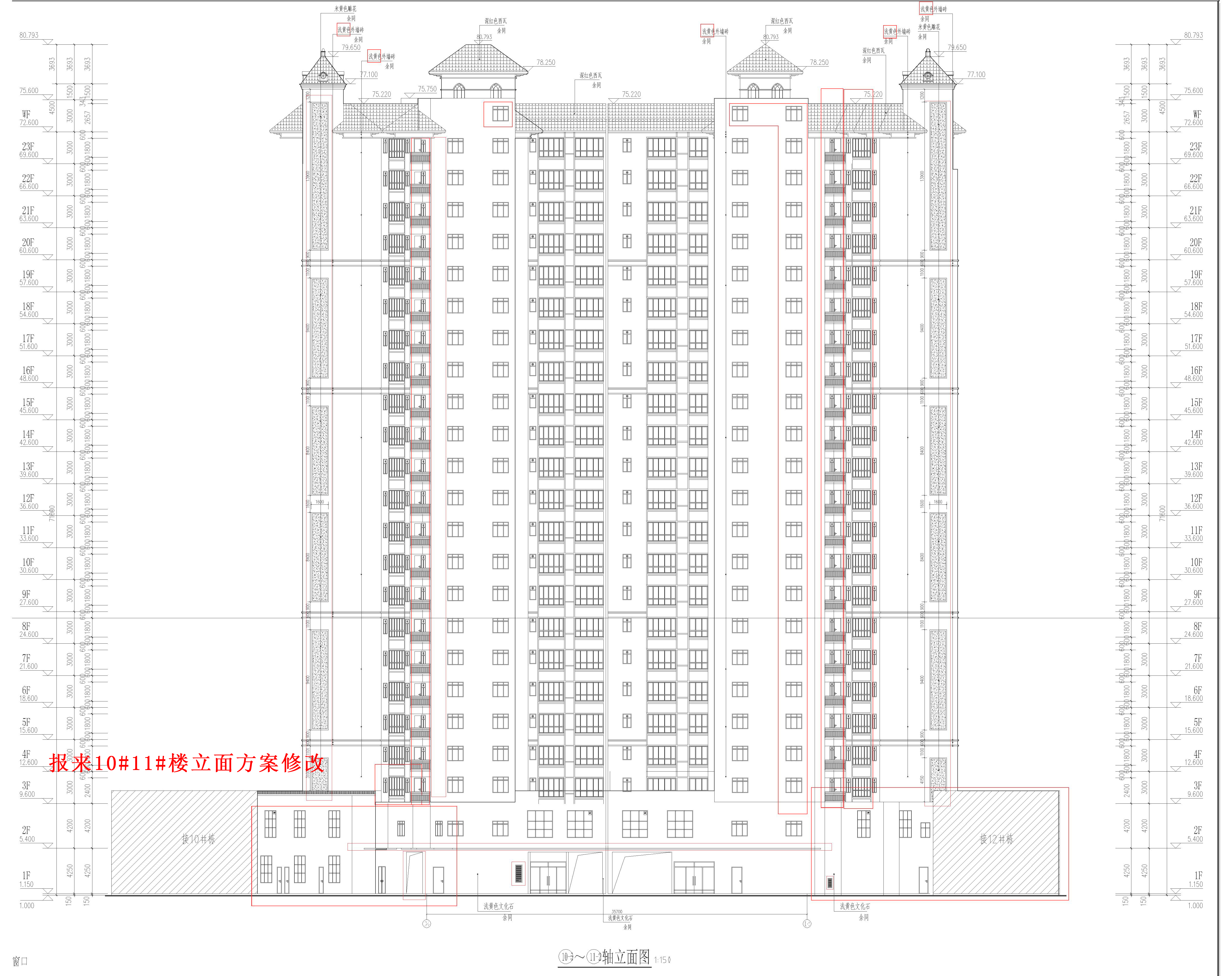 凱旋門(mén)10#11#樓.jpg