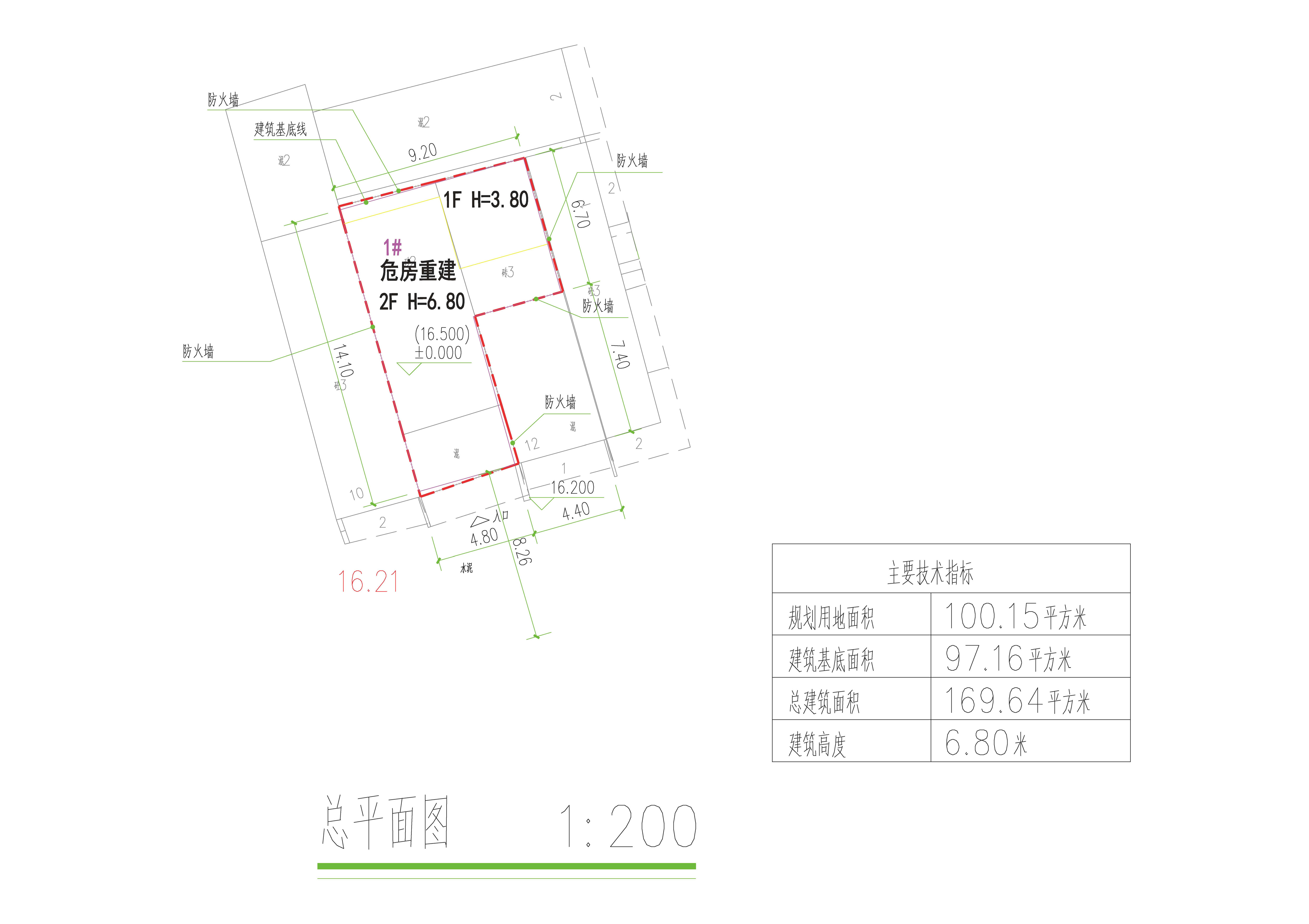 危房重建設(shè)計(jì)方案總平面.jpg