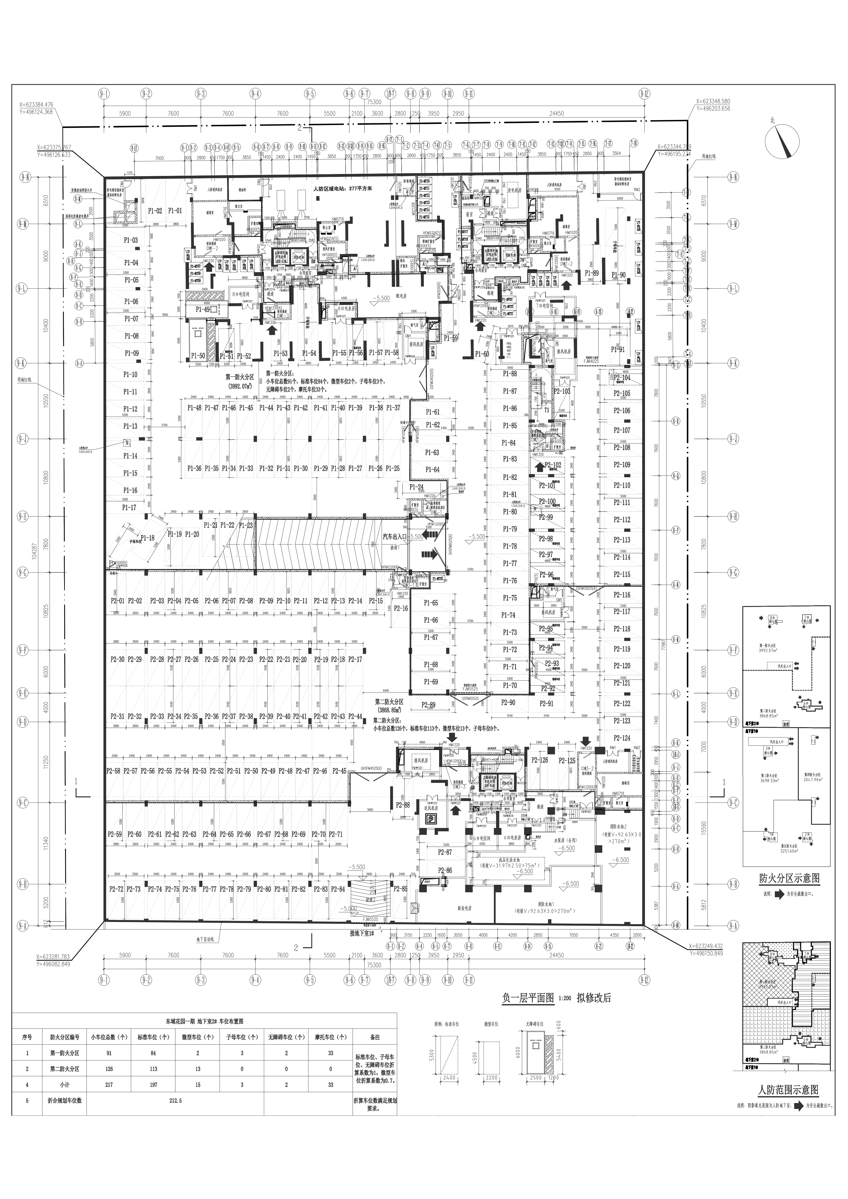 東域地下室 2#車位圖-擬修改后.jpg