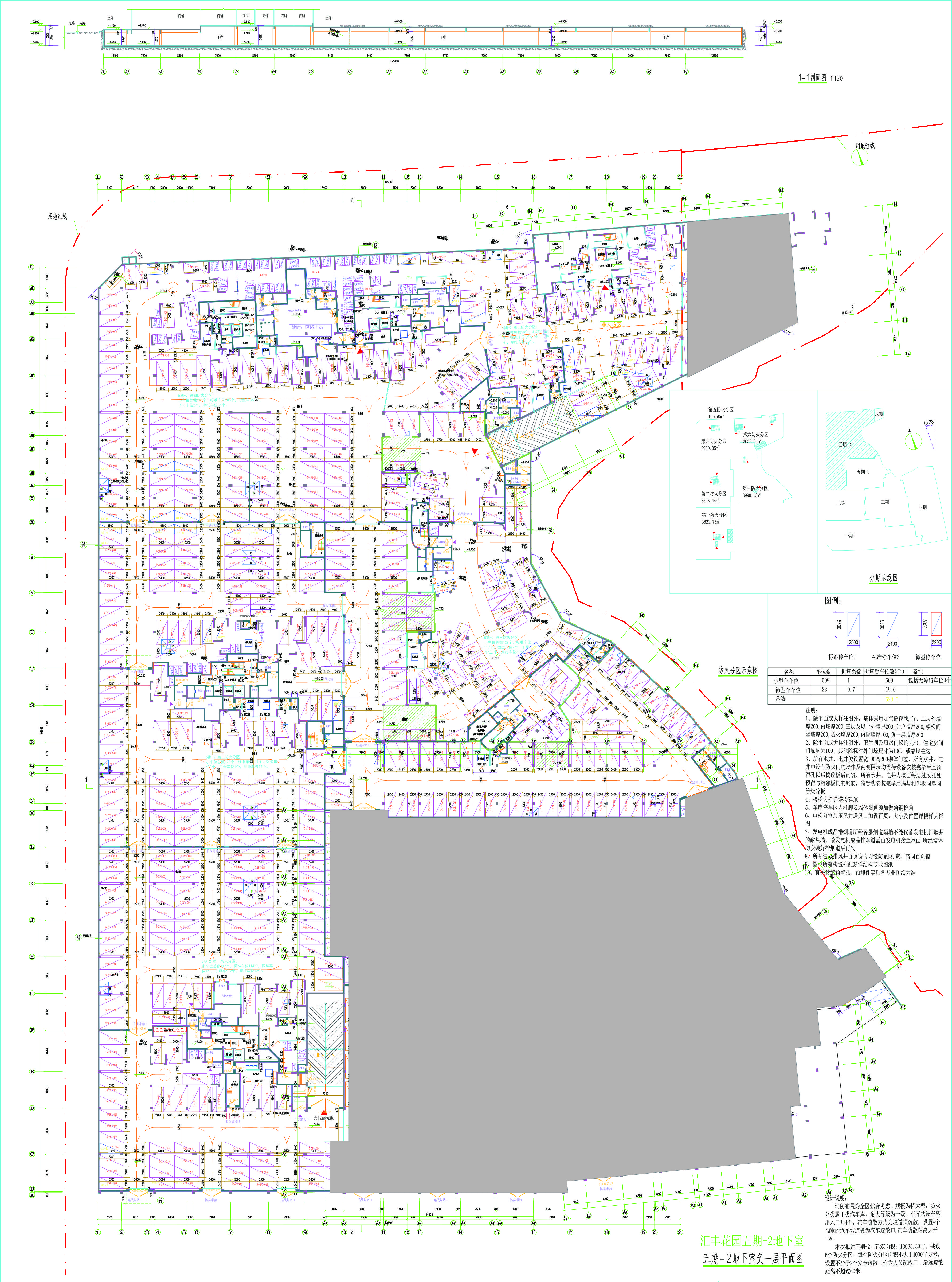 五期-2地下室負(fù)一層平面圖.jpg