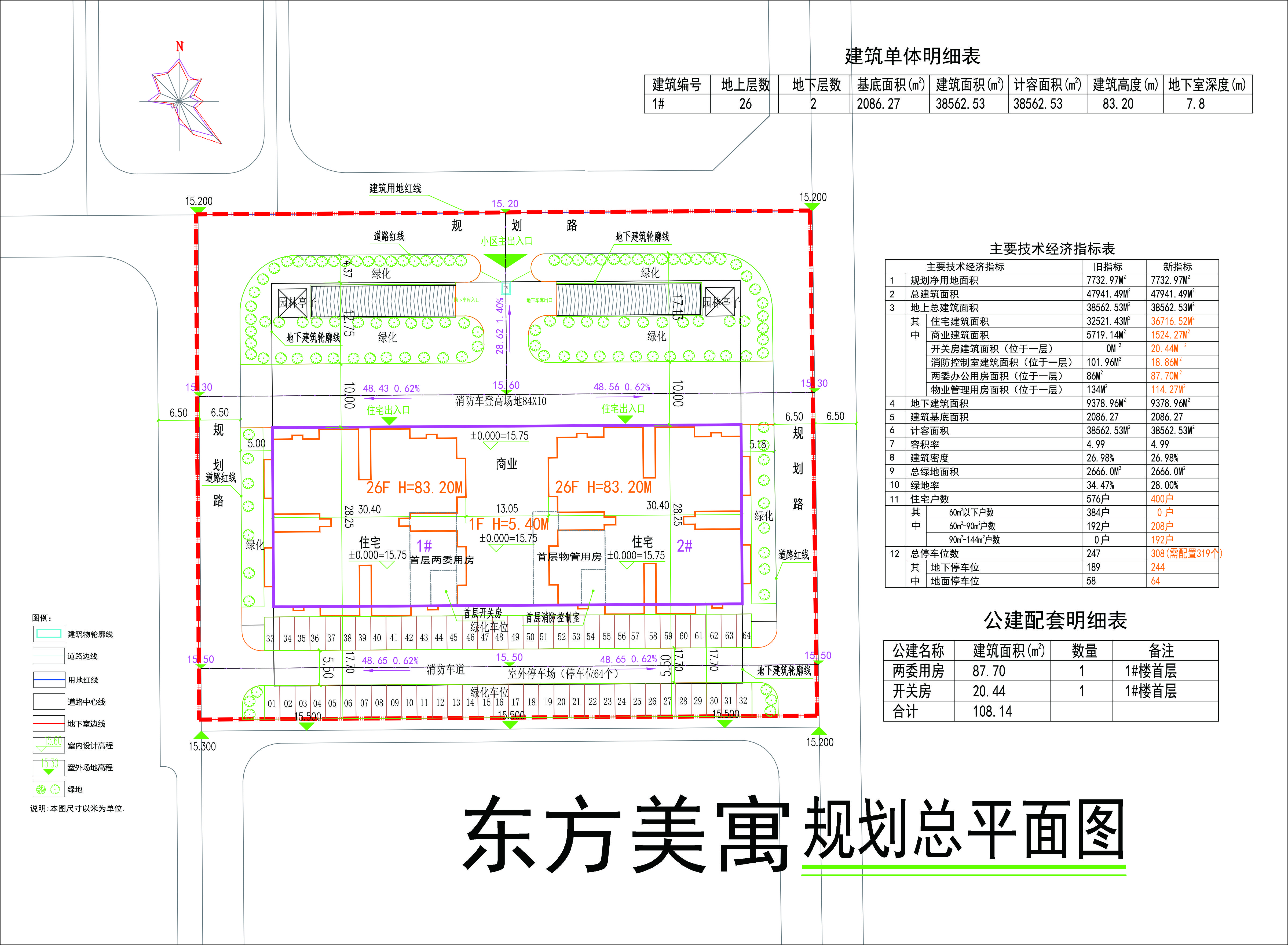 擬修改后總平面圖.jpg