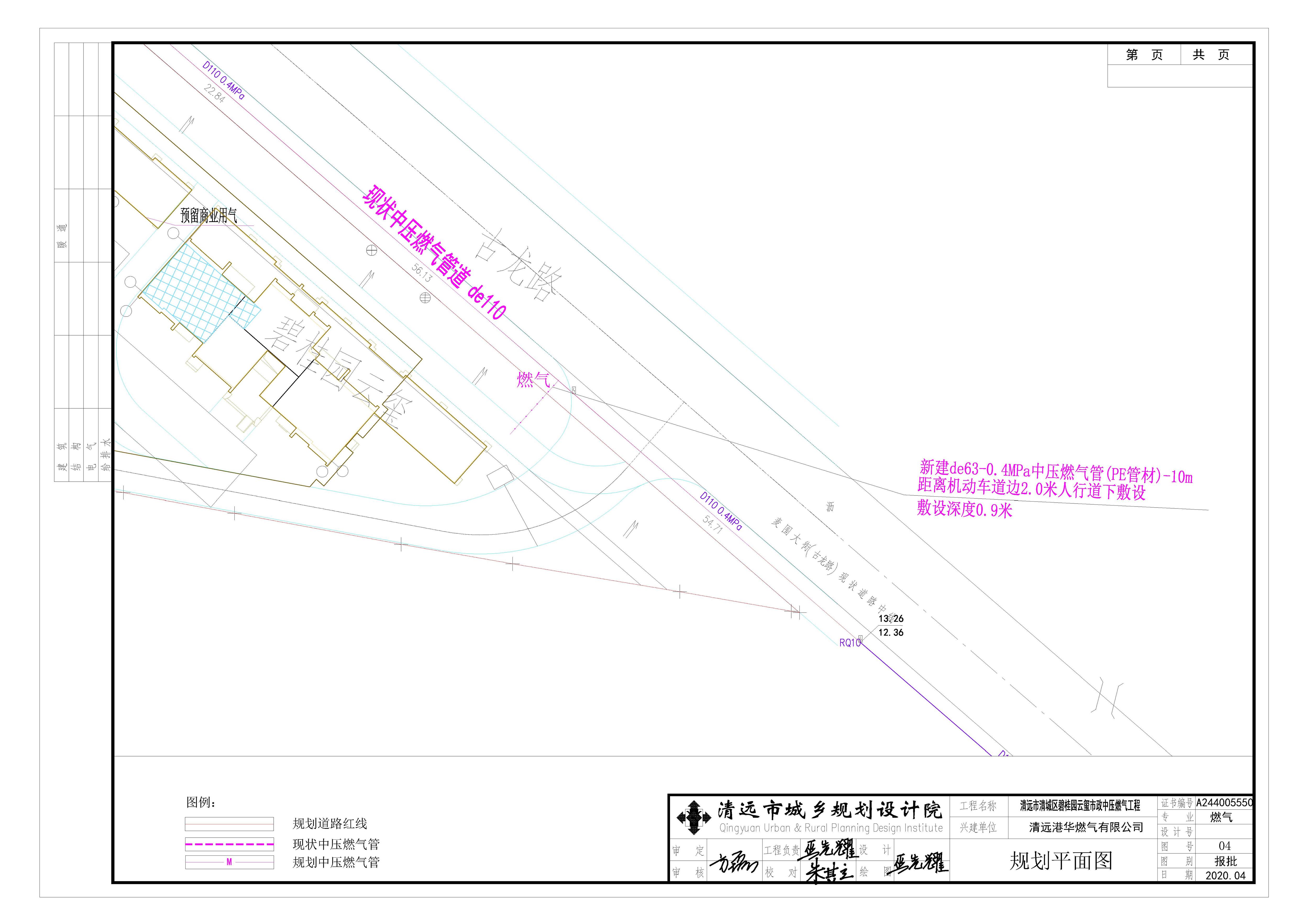 清遠(yuǎn)市清城區(qū)碧桂園云璽市政燃?xì)夤こ虉蠼ǚ桨?jpg