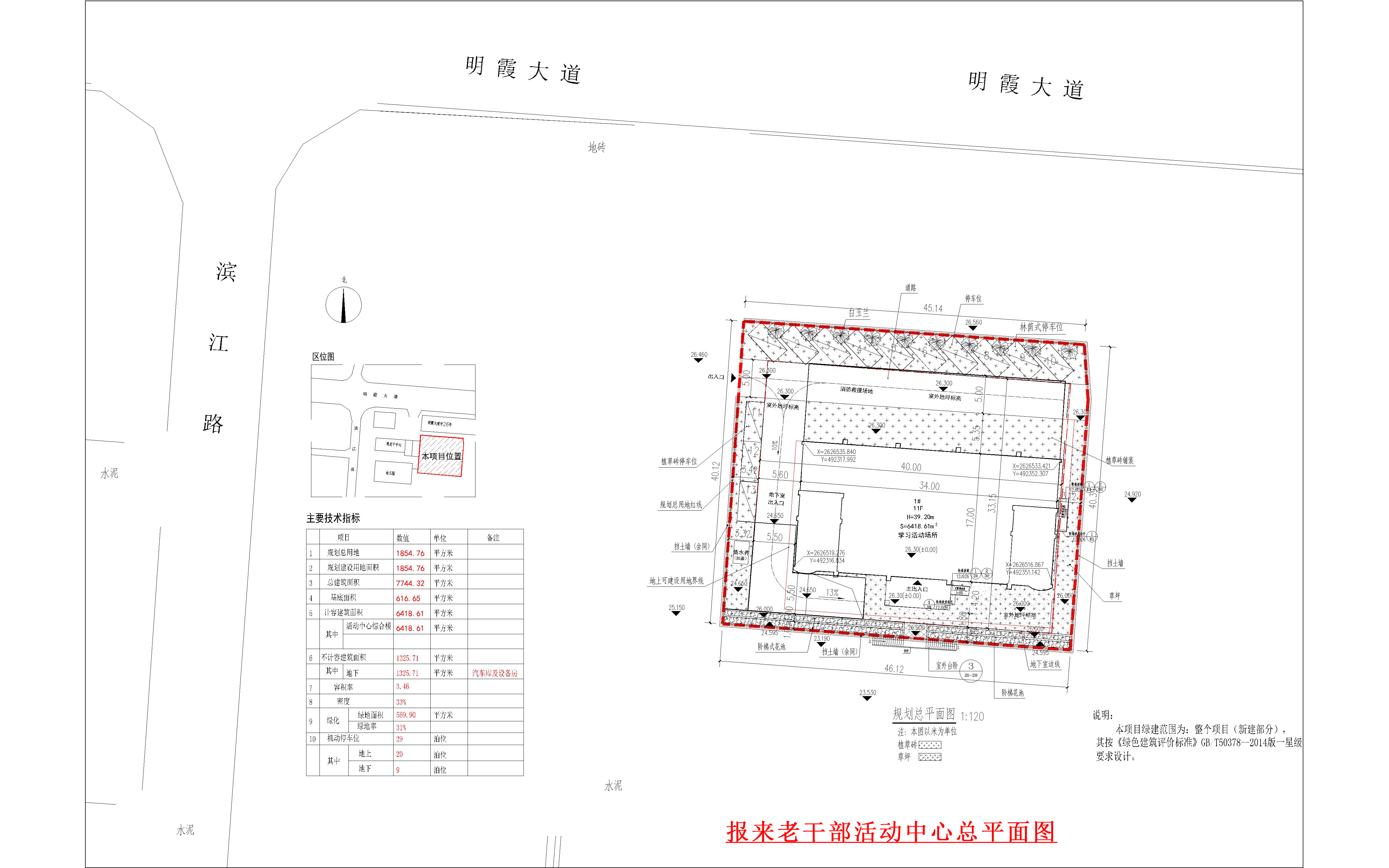 報(bào)來老干部活動(dòng)中心總平面圖.jpg