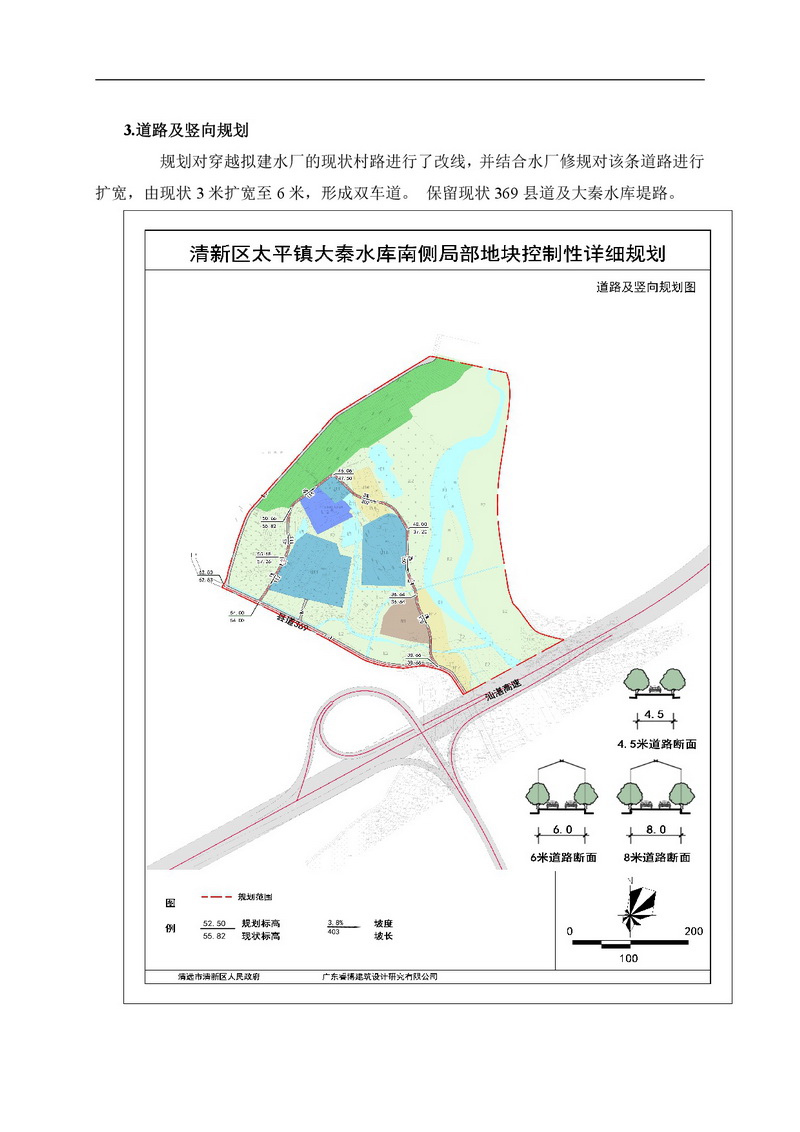 清新區(qū)太平鎮(zhèn)大秦水庫南側局部地塊控制性詳細規(guī)劃網(wǎng)站公示-003.jpg