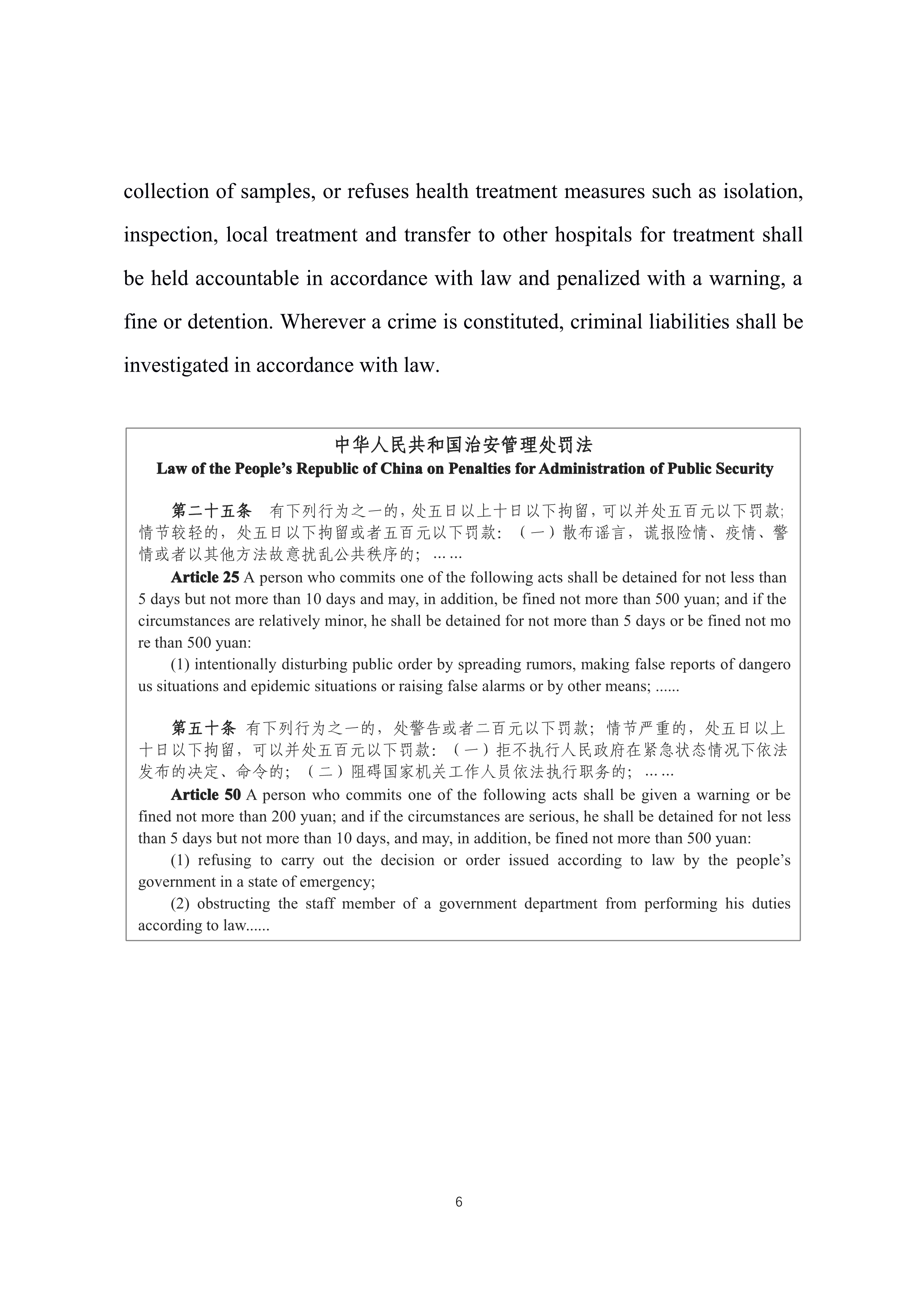 省普法辦在華外國人疫情期間要遵守這些法律普法宣傳片英文版中英對(duì)照文本1_1.jpg