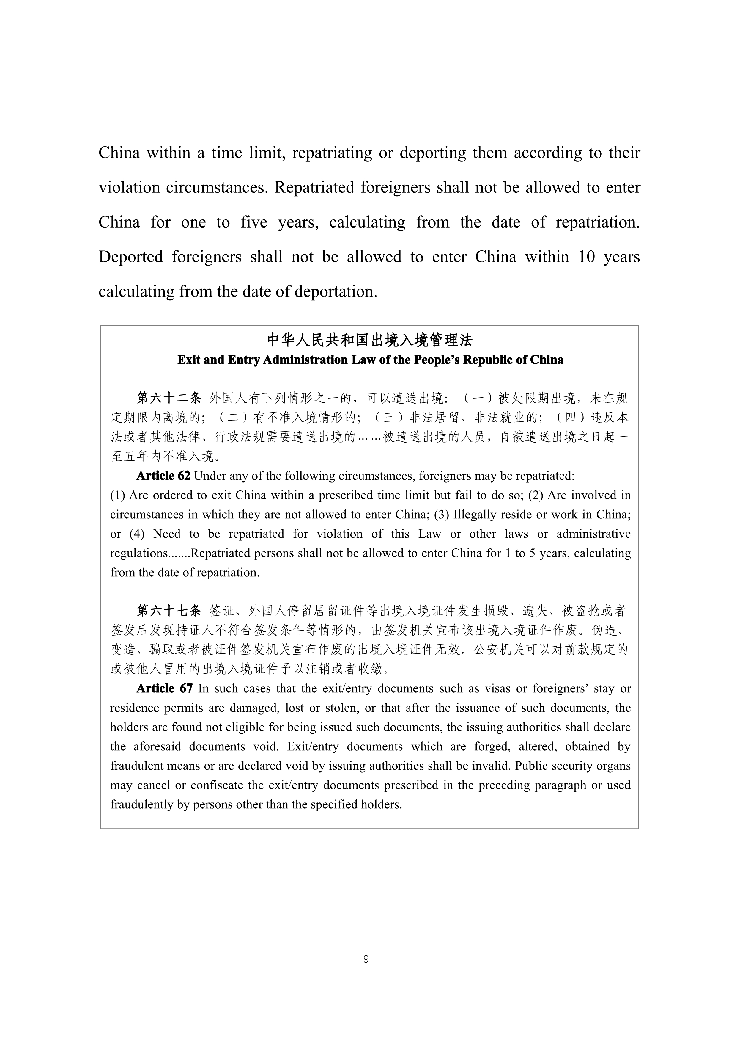 省普法辦在華外國人疫情期間要遵守這些法律普法宣傳片英文版中英對(duì)照文本1_4.jpg