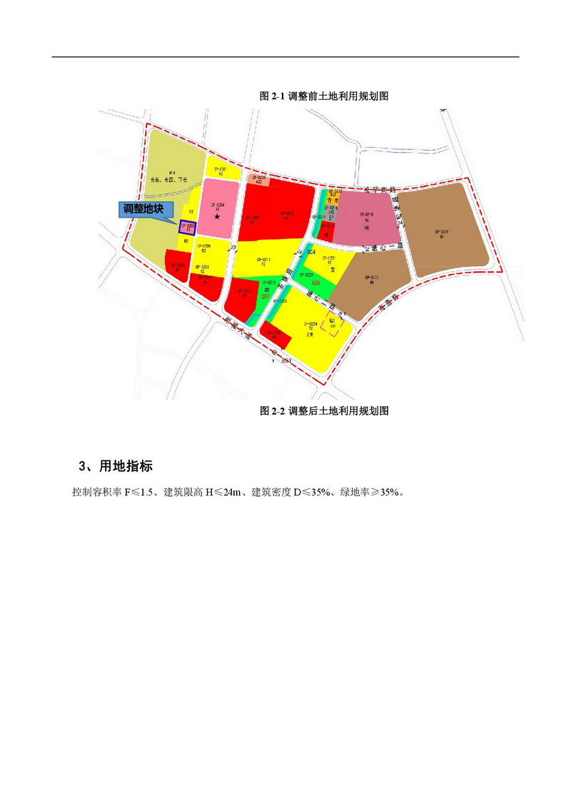 清遠市東城街道沙田片區(qū)控制性詳細規(guī)劃局部用地調(diào)整方案（1）-003.jpg